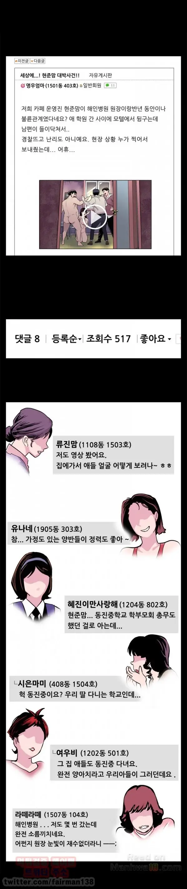웹툰 이미지 70