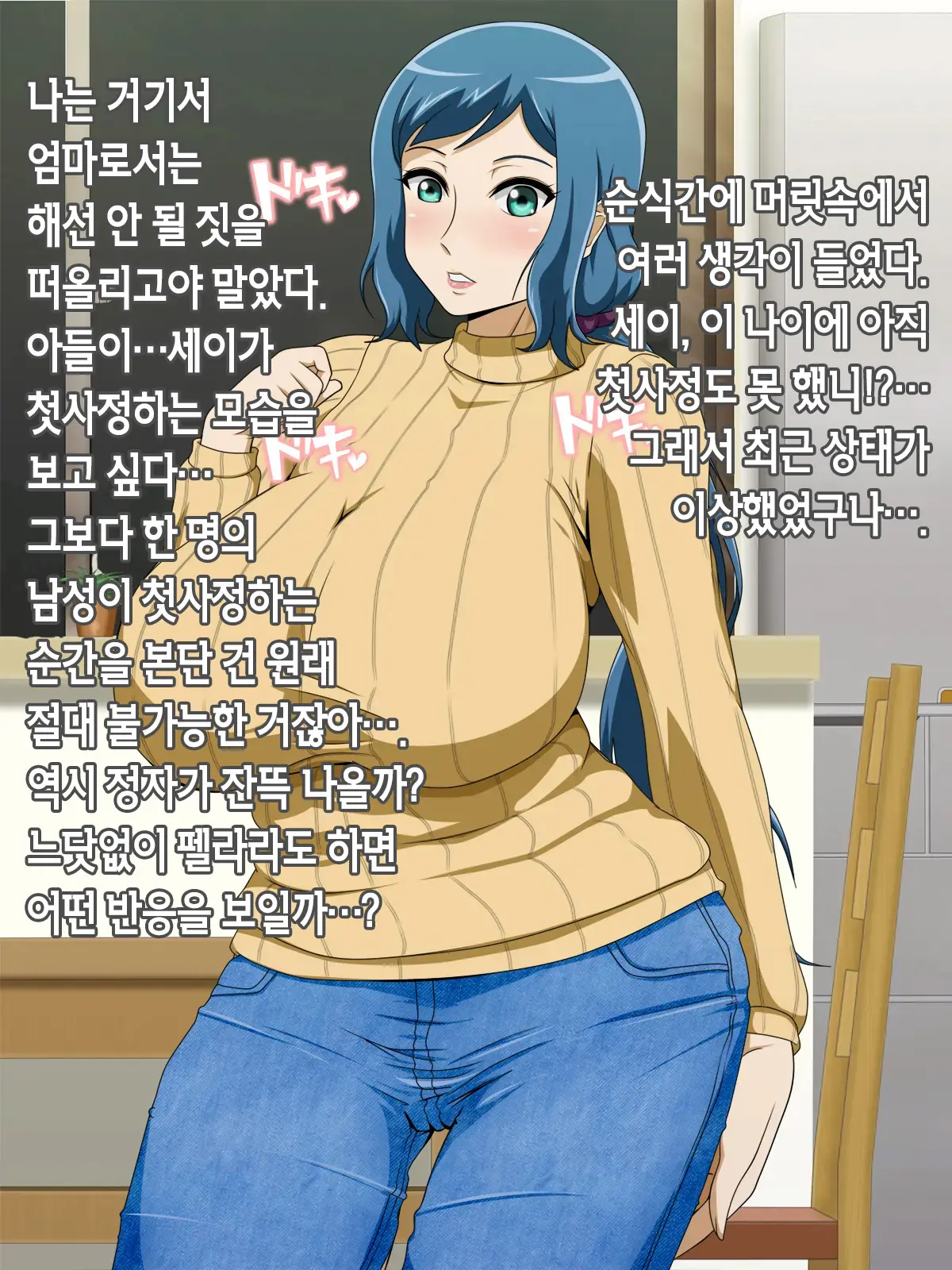 웹툰 이미지 150