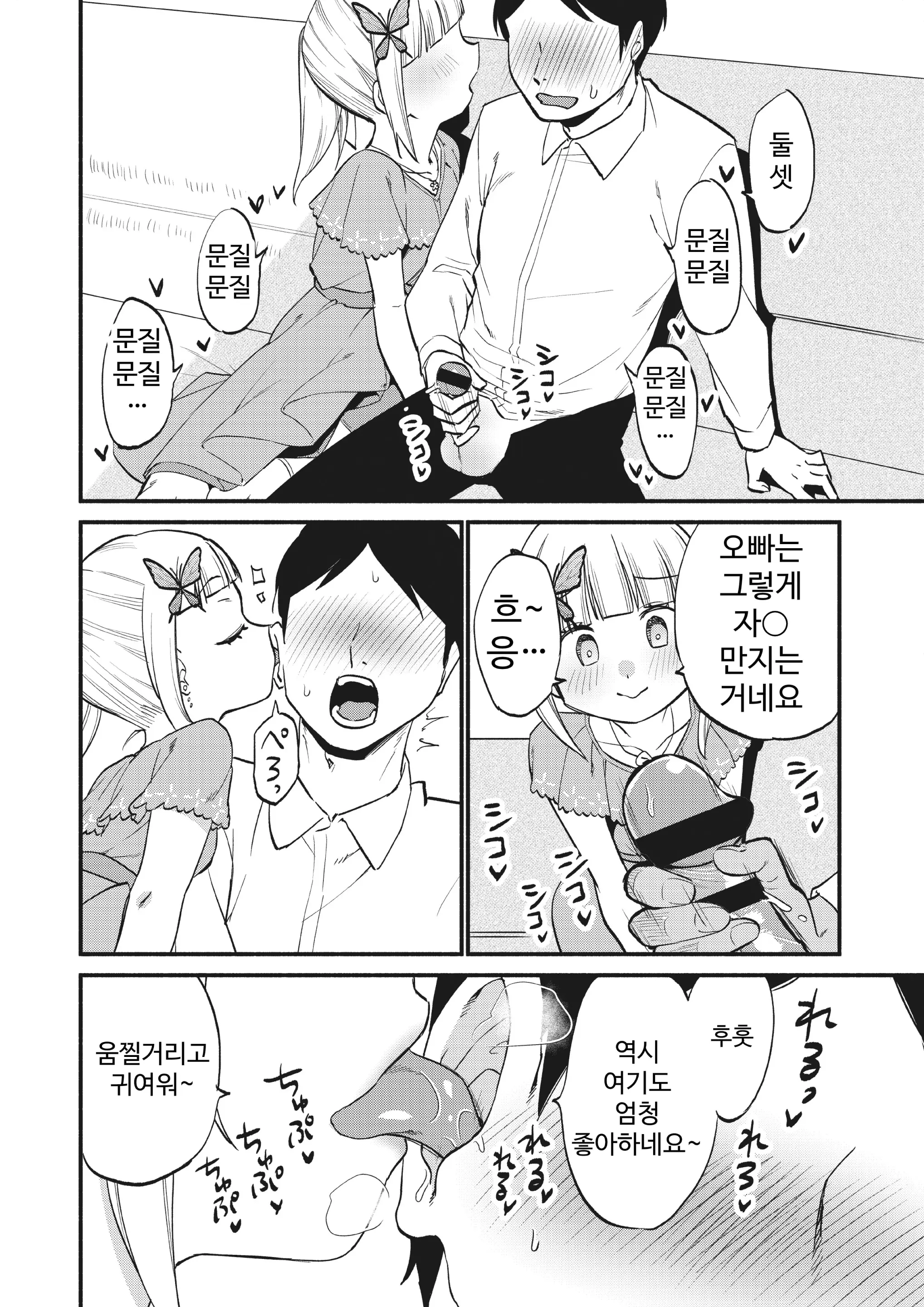 웹툰 이미지 9