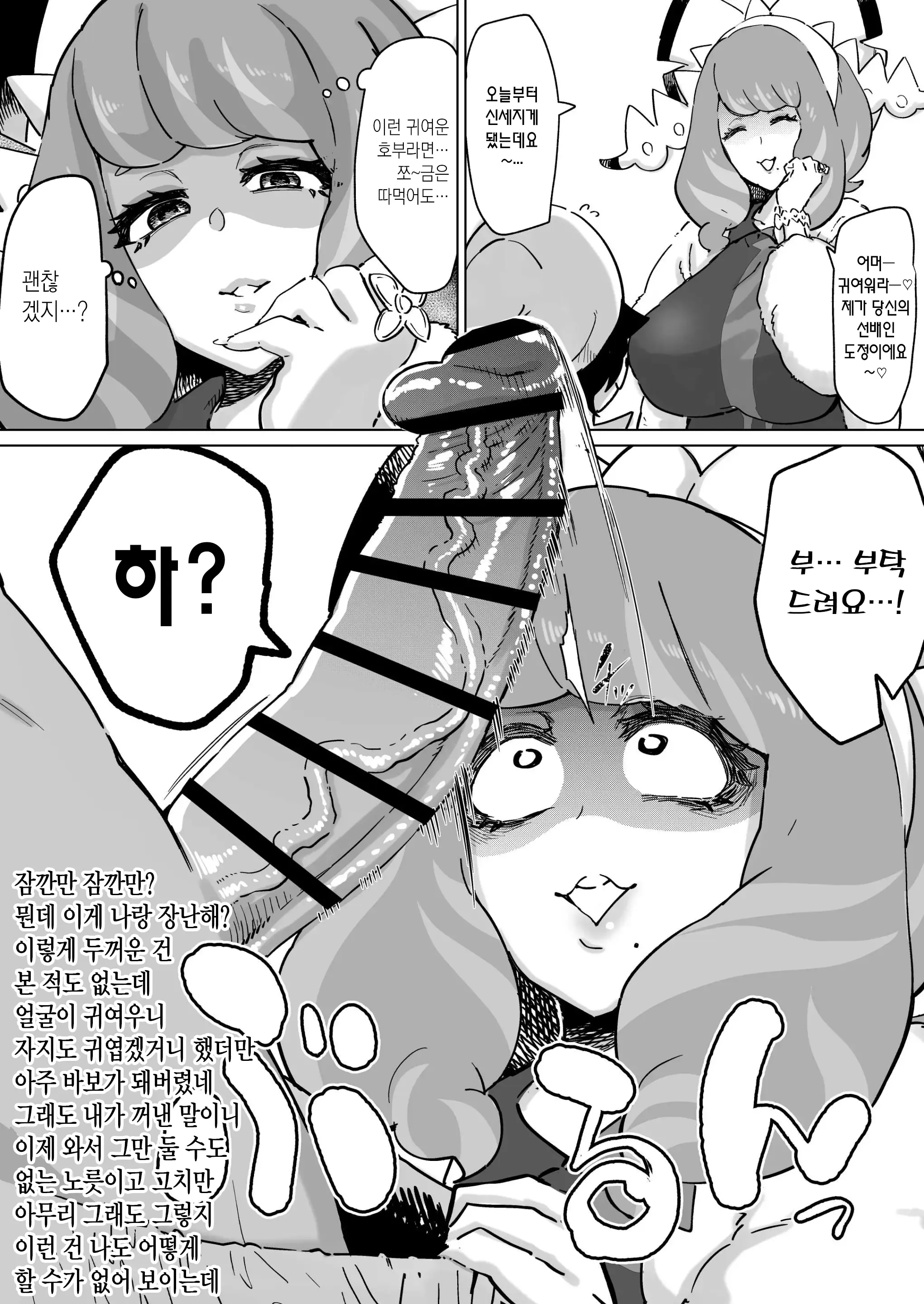 웹툰 이미지 0