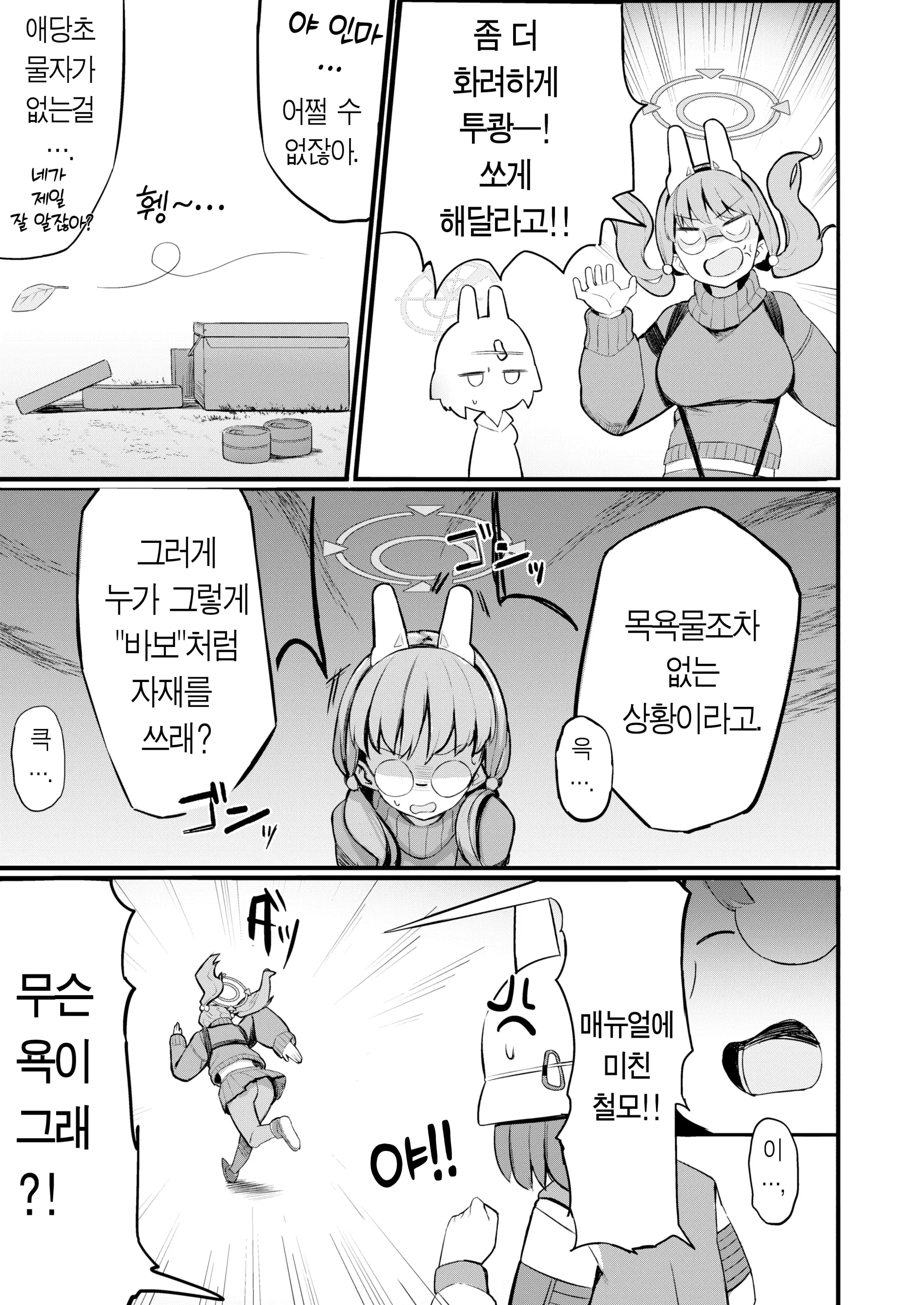 웹툰 이미지 2