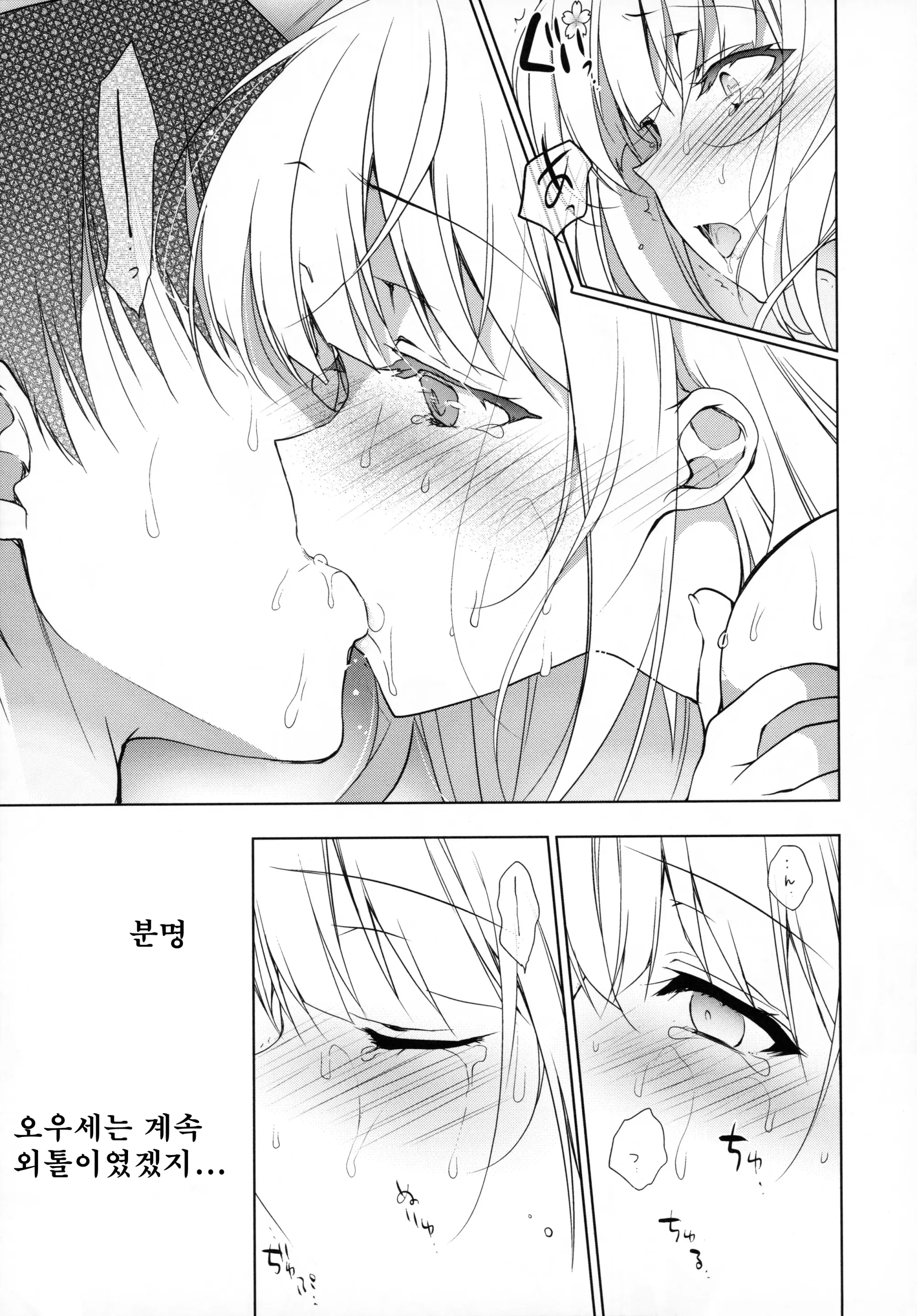 웹툰 이미지 252