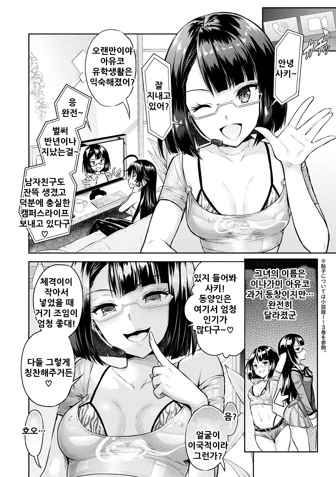 웹툰 이미지 182