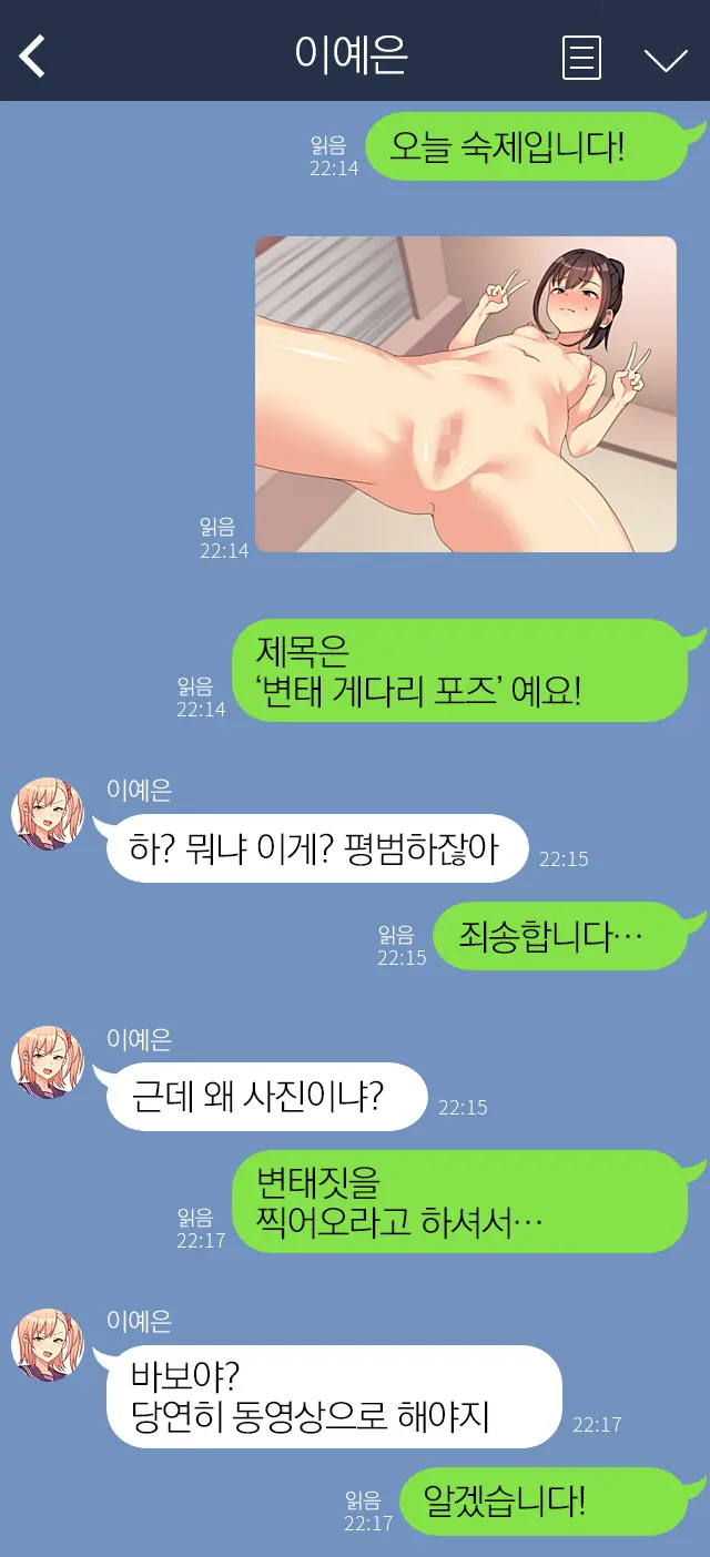 웹툰 이미지 38