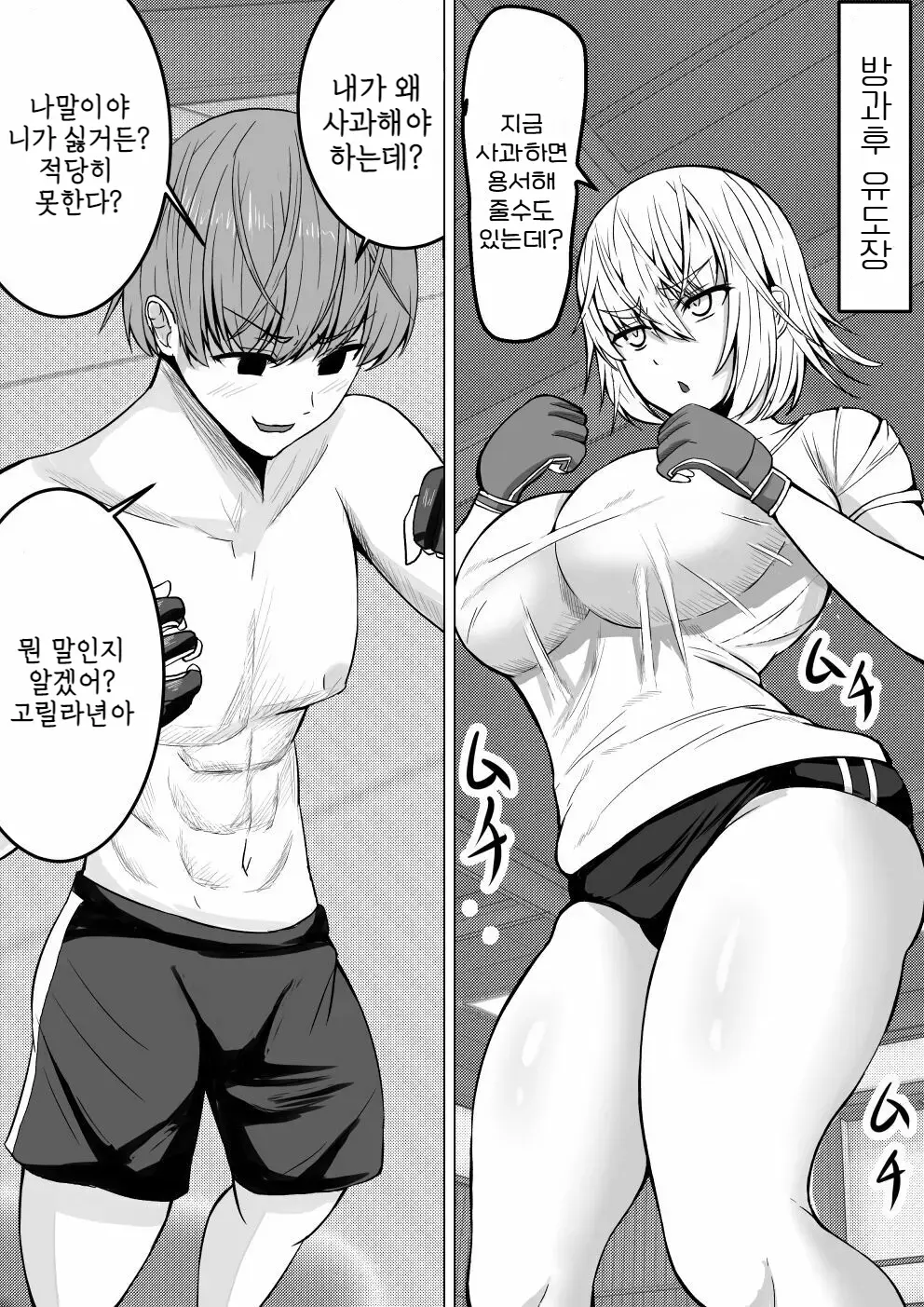 웹툰 이미지 5