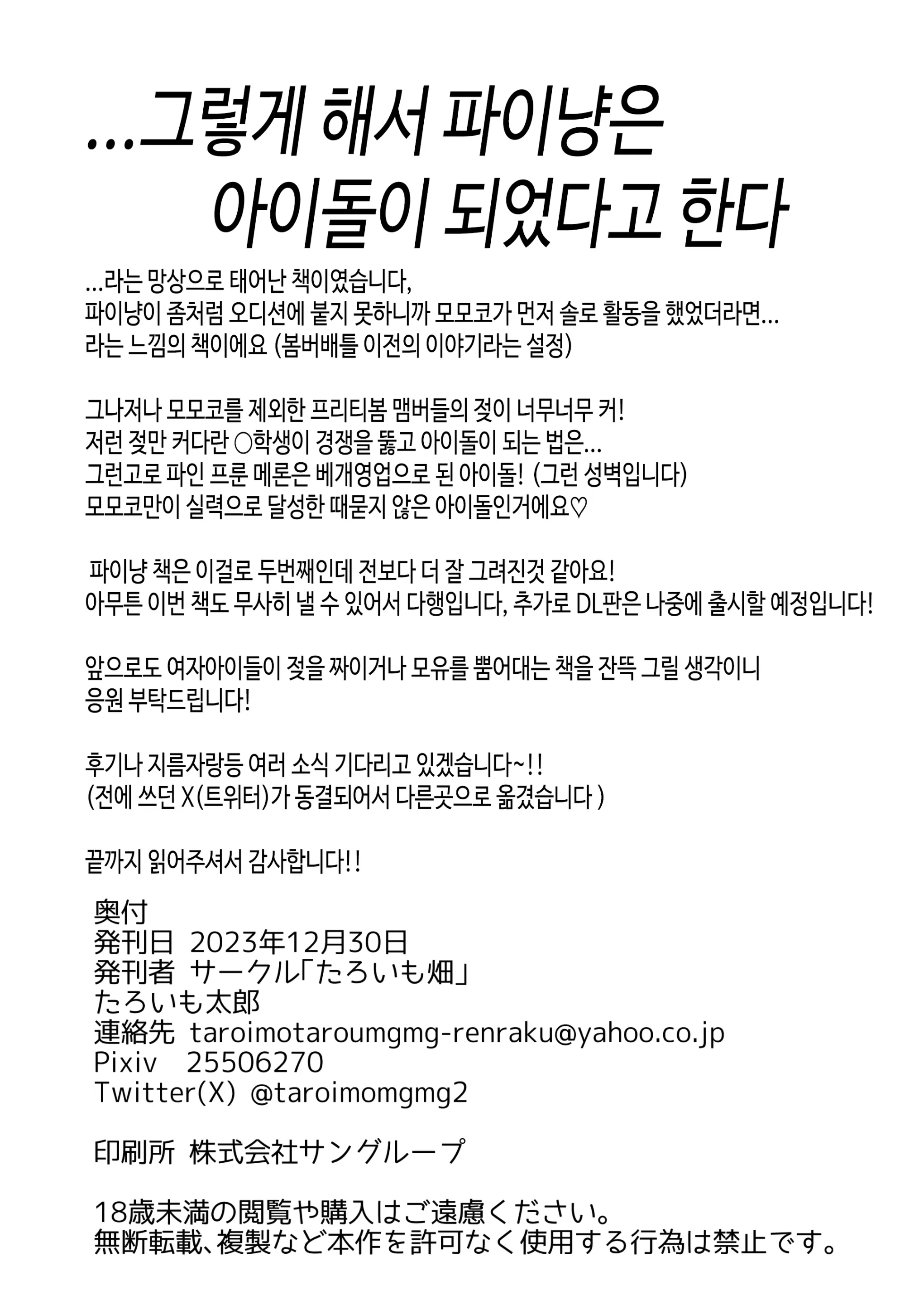 웹툰 이미지 16