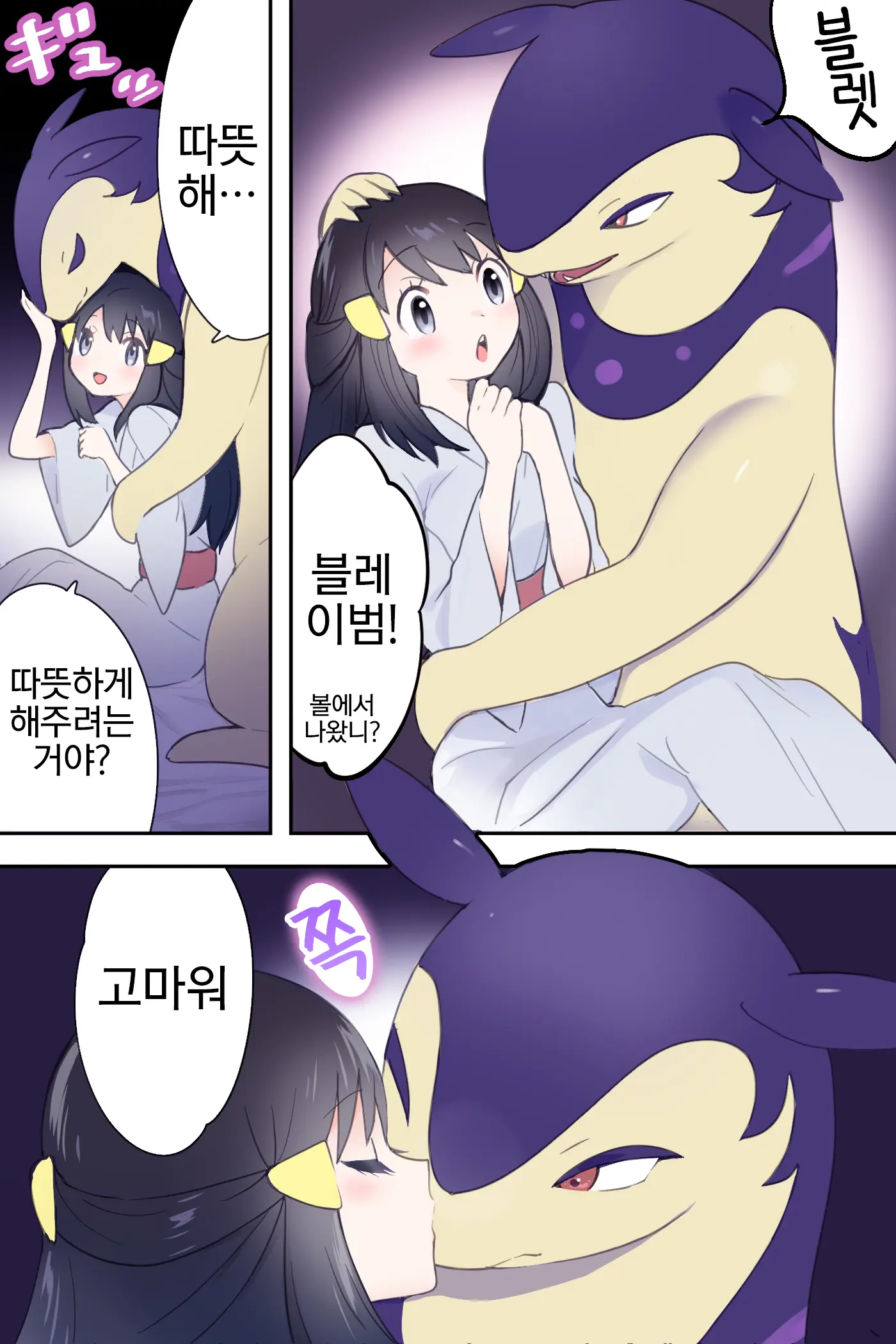 웹툰 이미지 2