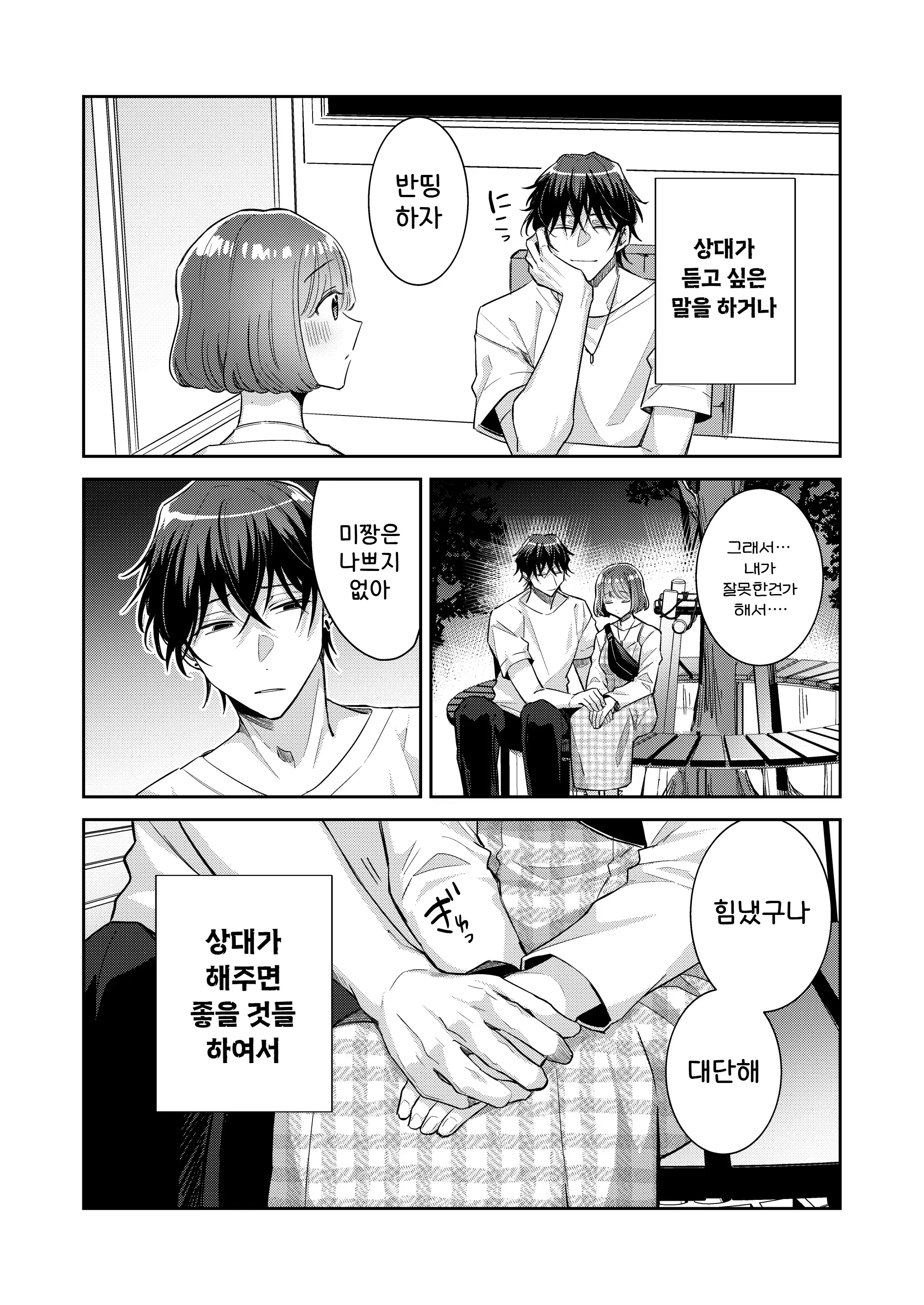 웹툰 이미지 5