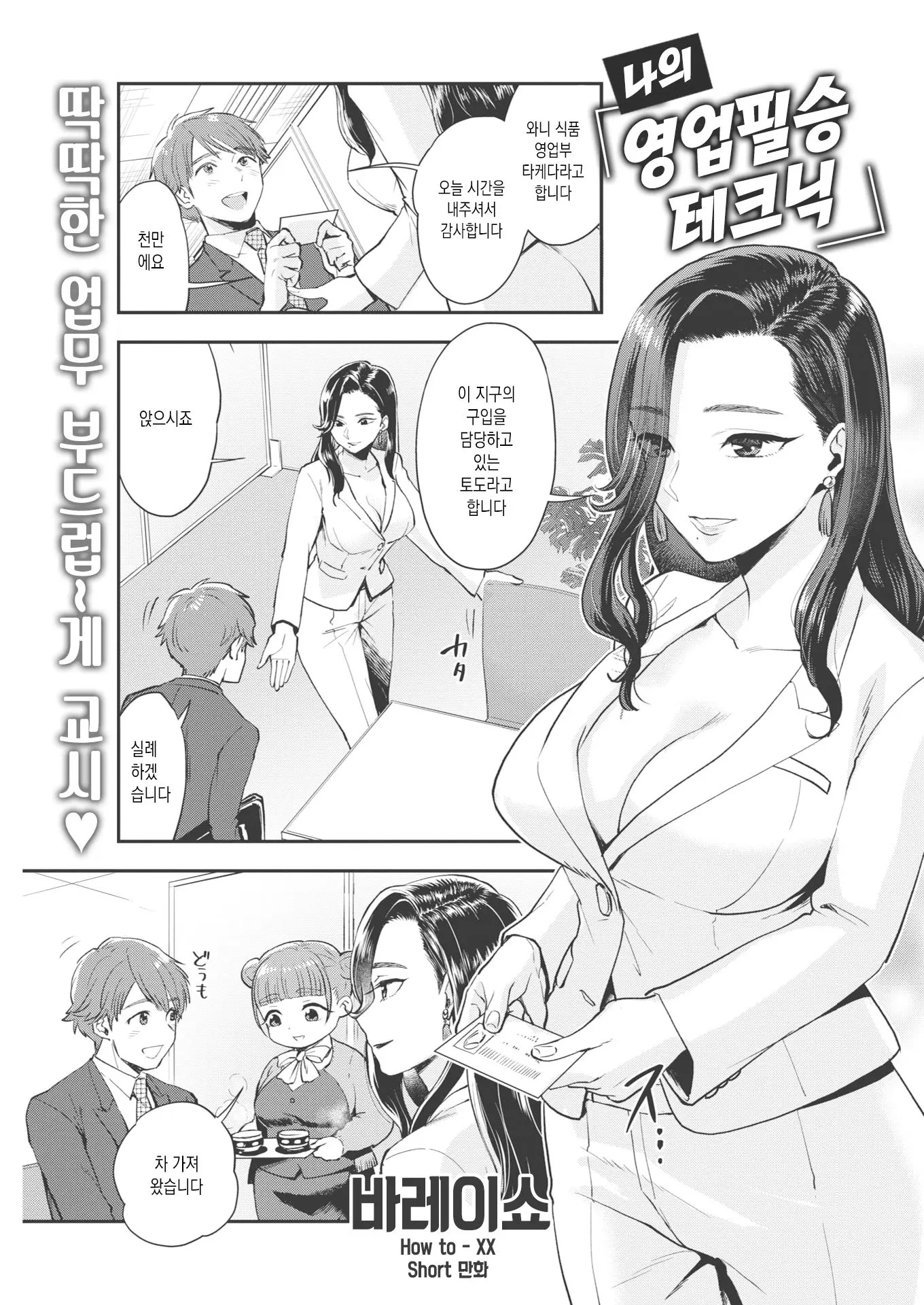 웹툰 이미지 0