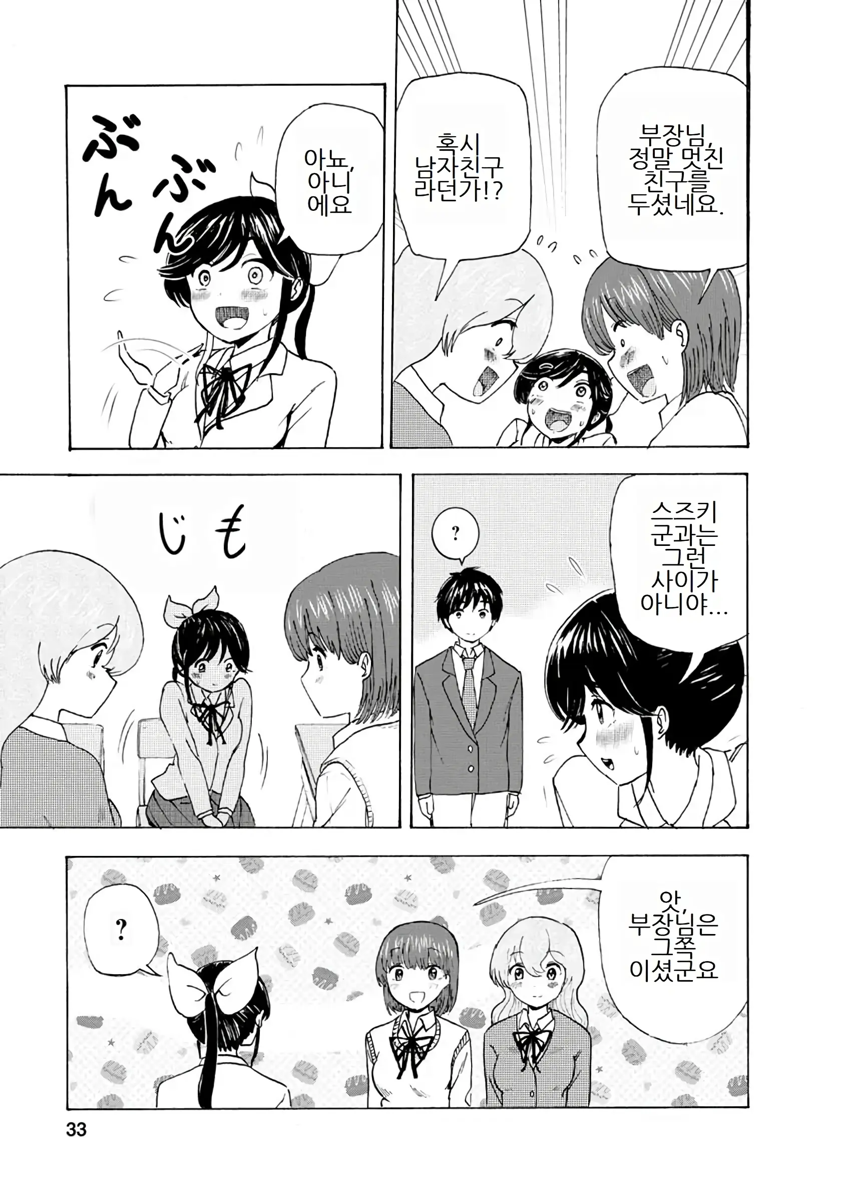 웹툰 이미지 228