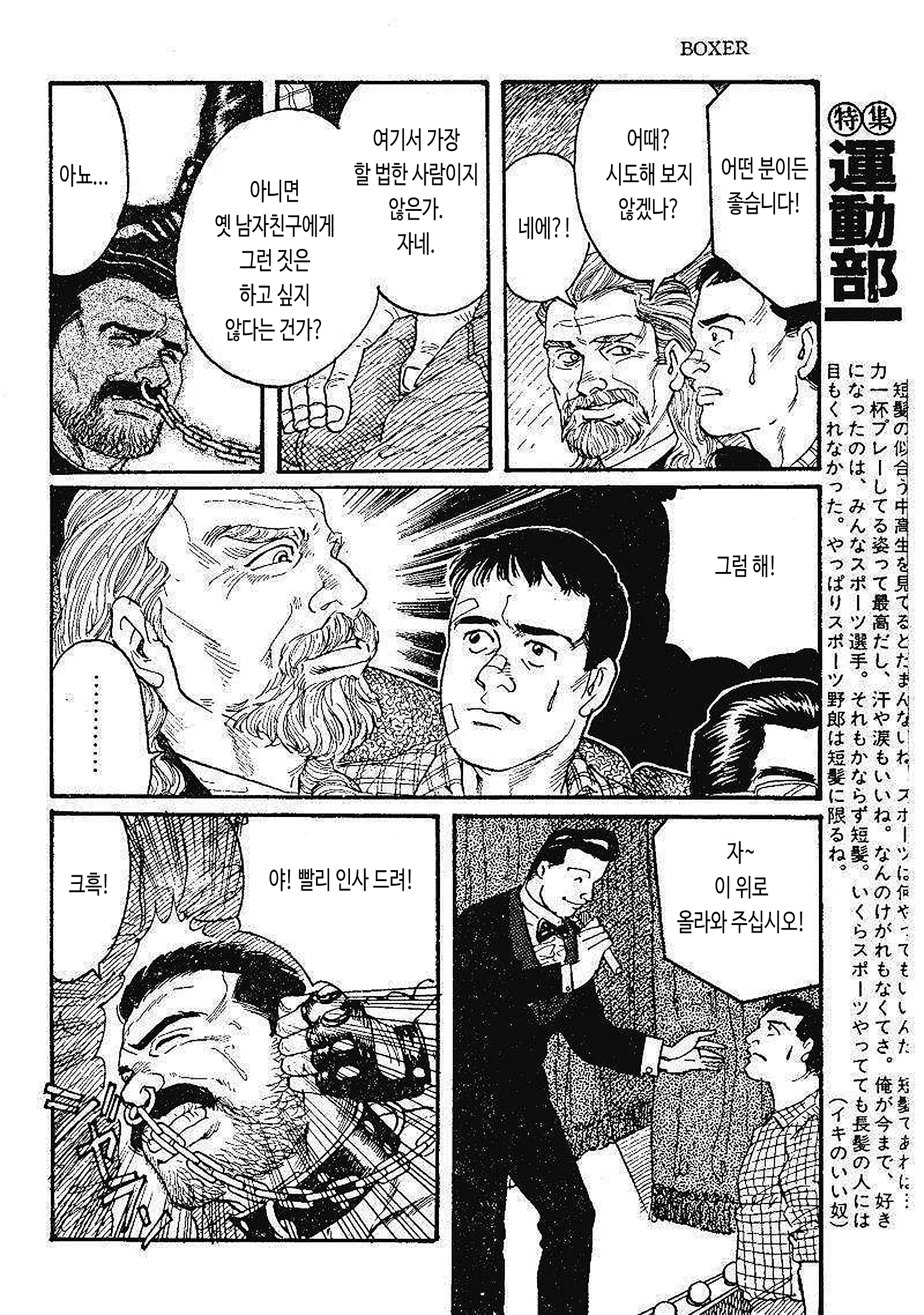웹툰 이미지 25