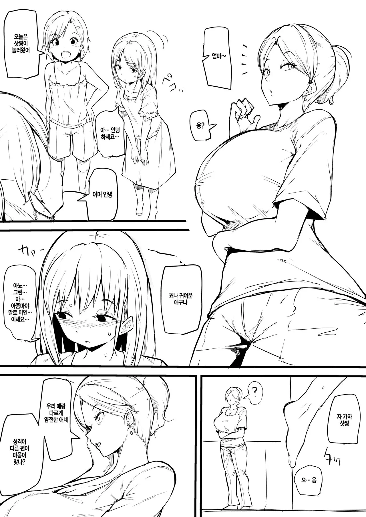 웹툰 이미지 0
