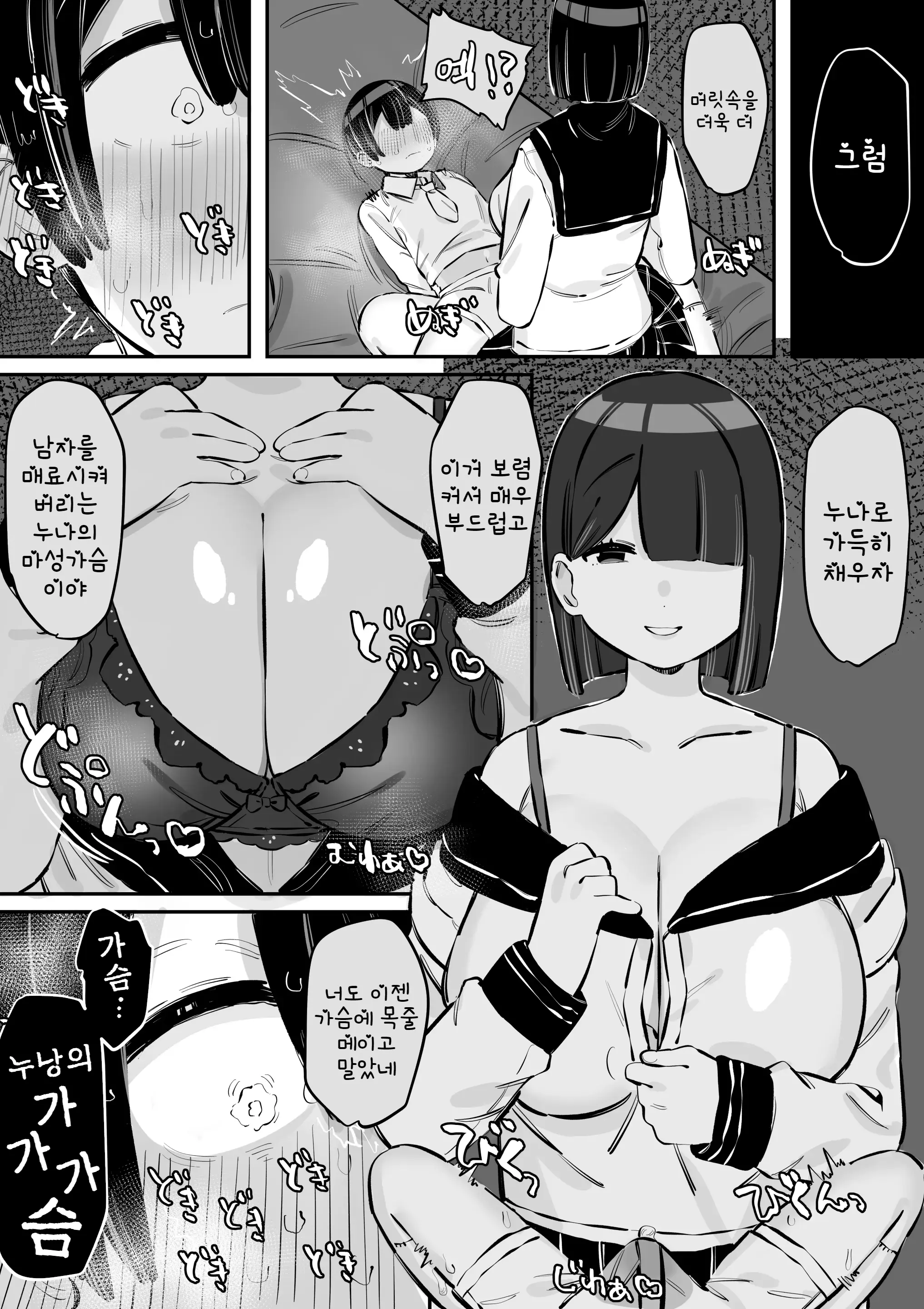 웹툰 이미지 19