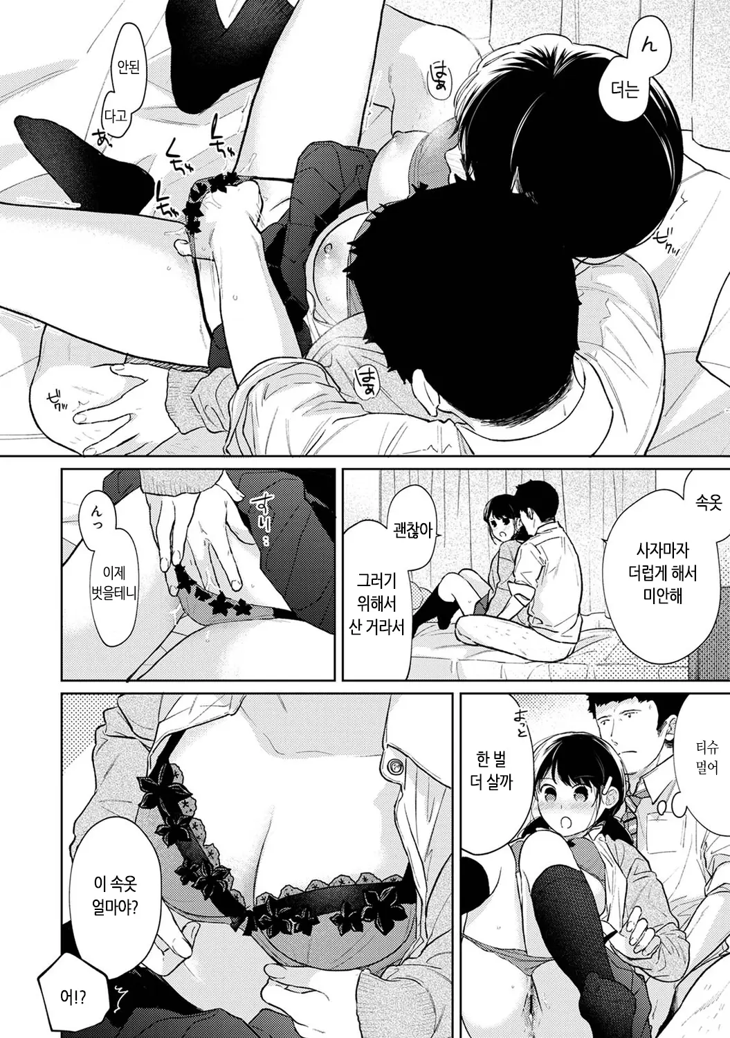 웹툰 이미지 270