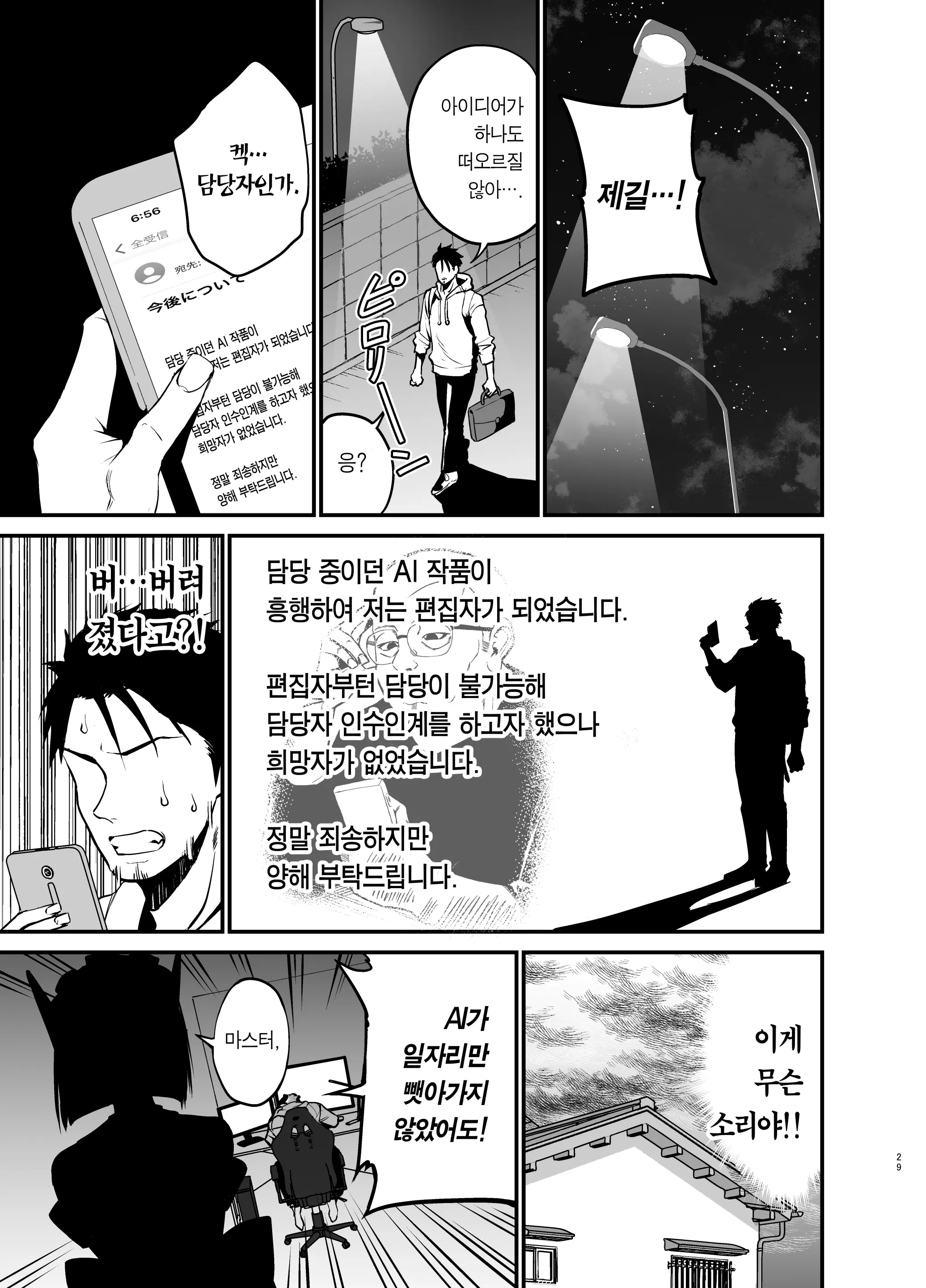 웹툰 이미지 27