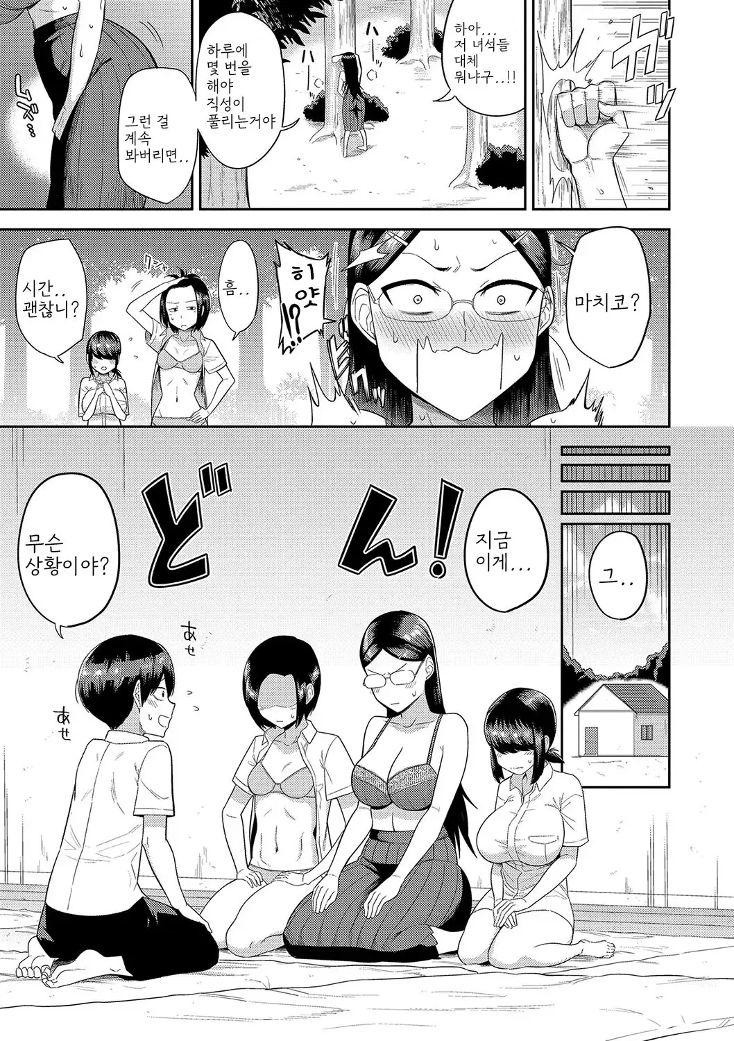 웹툰 이미지 52