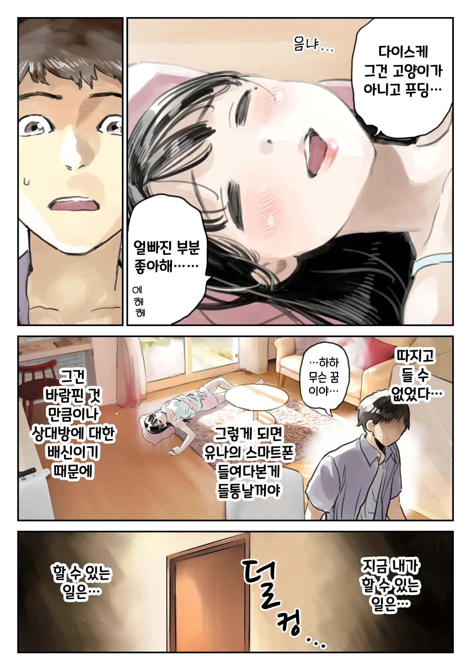 웹툰 이미지 77