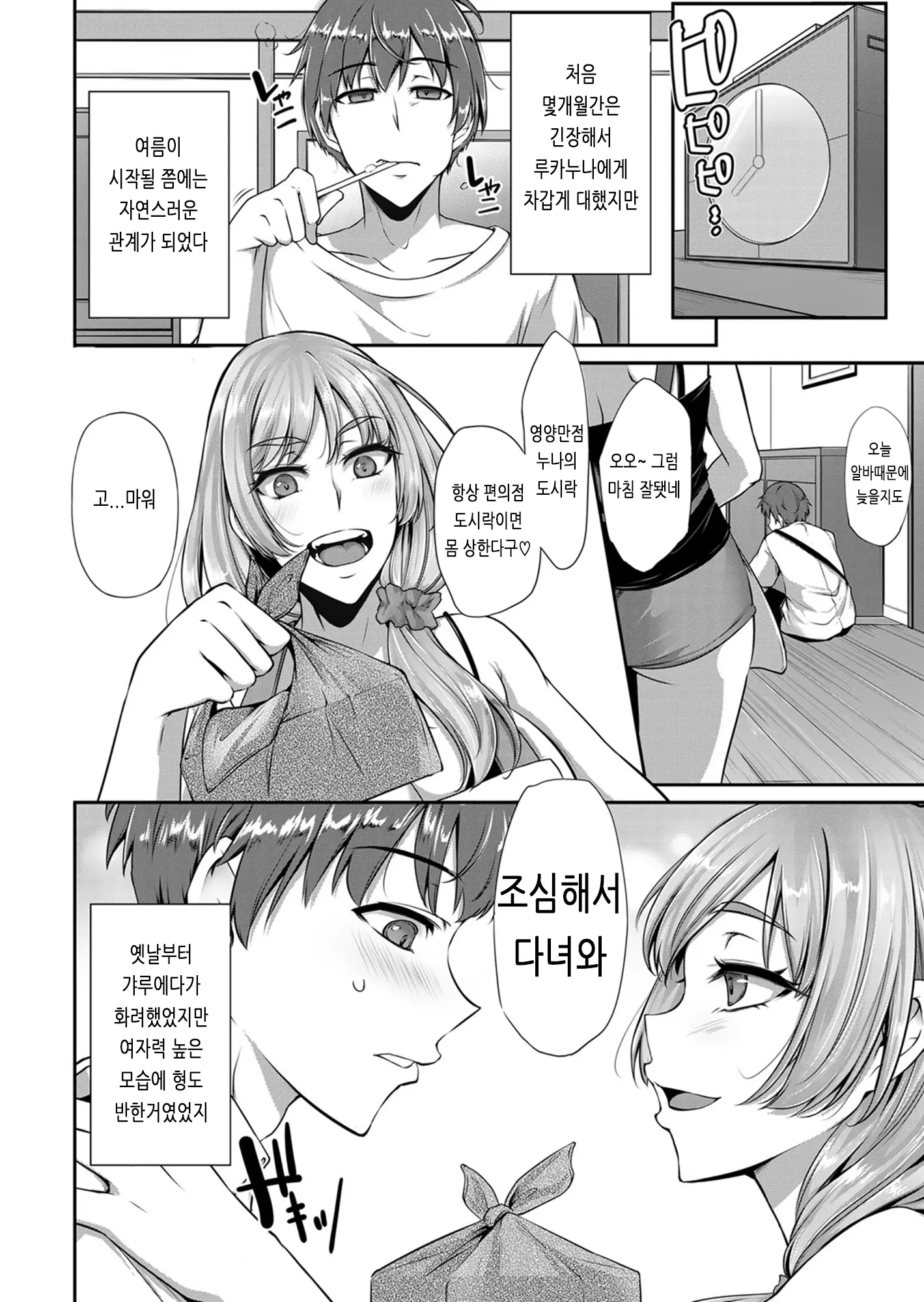 웹툰 이미지 183