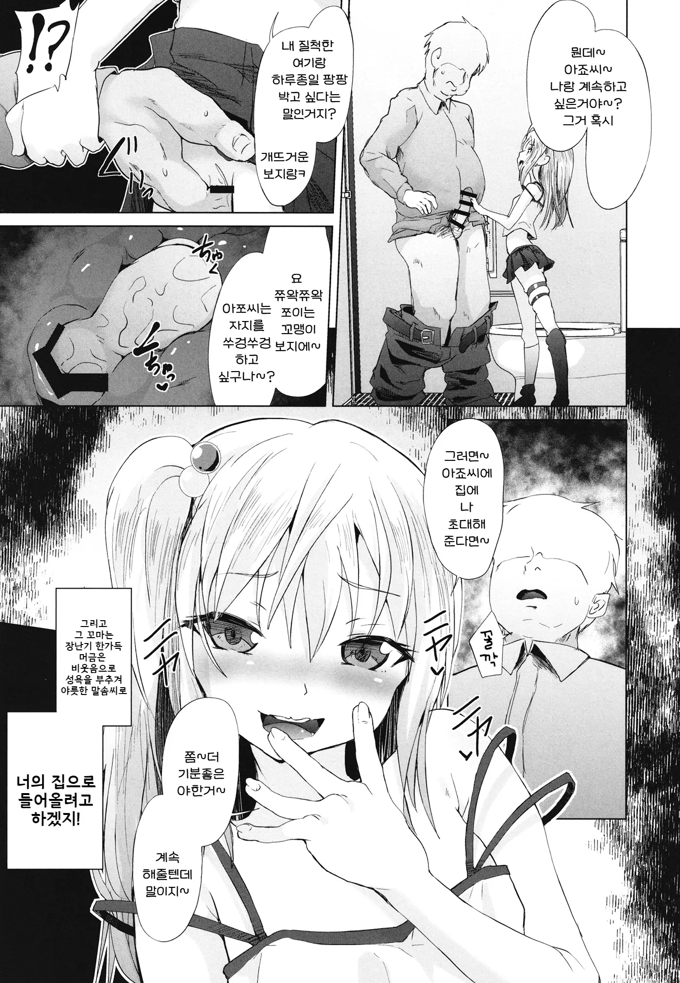 웹툰 이미지 6