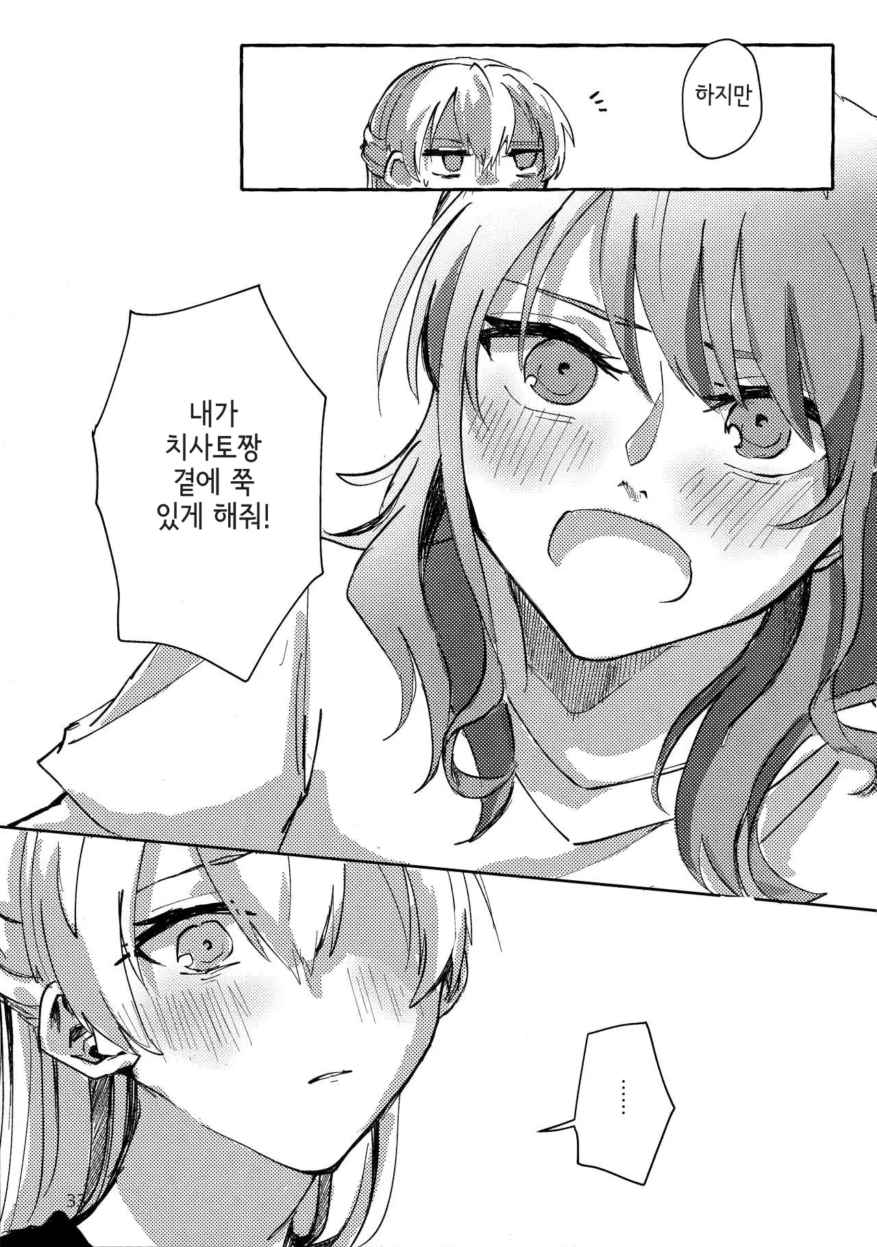 웹툰 이미지 32