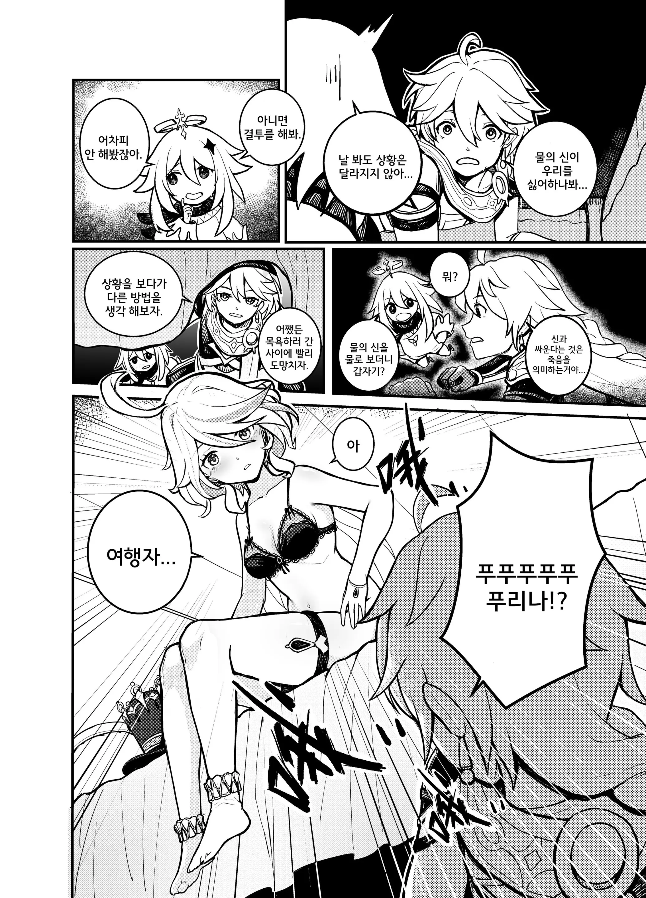 웹툰 이미지 1