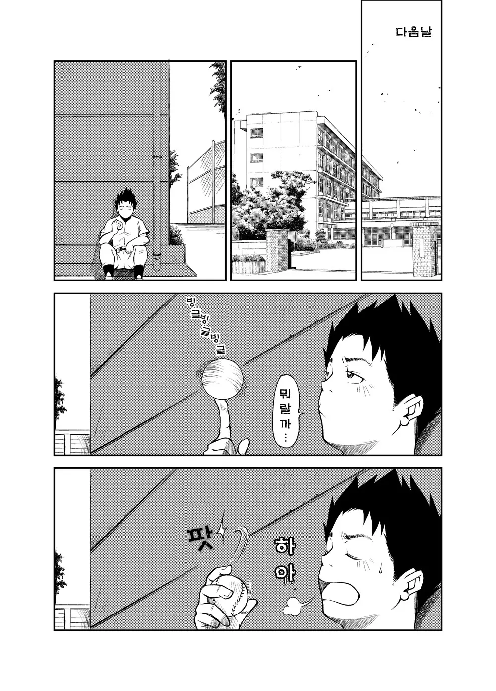 웹툰 이미지 8