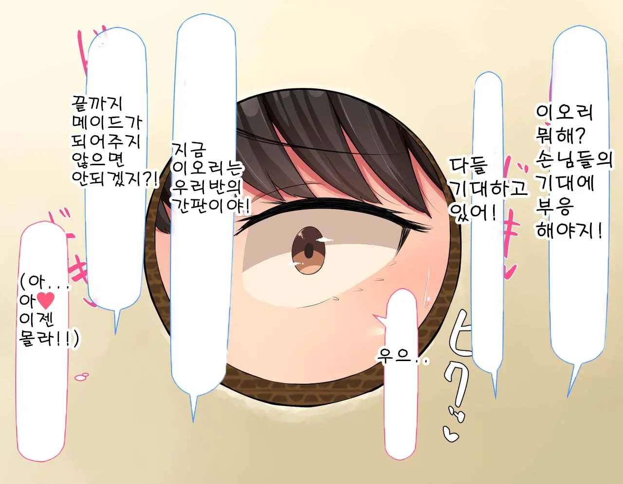 웹툰 이미지 430