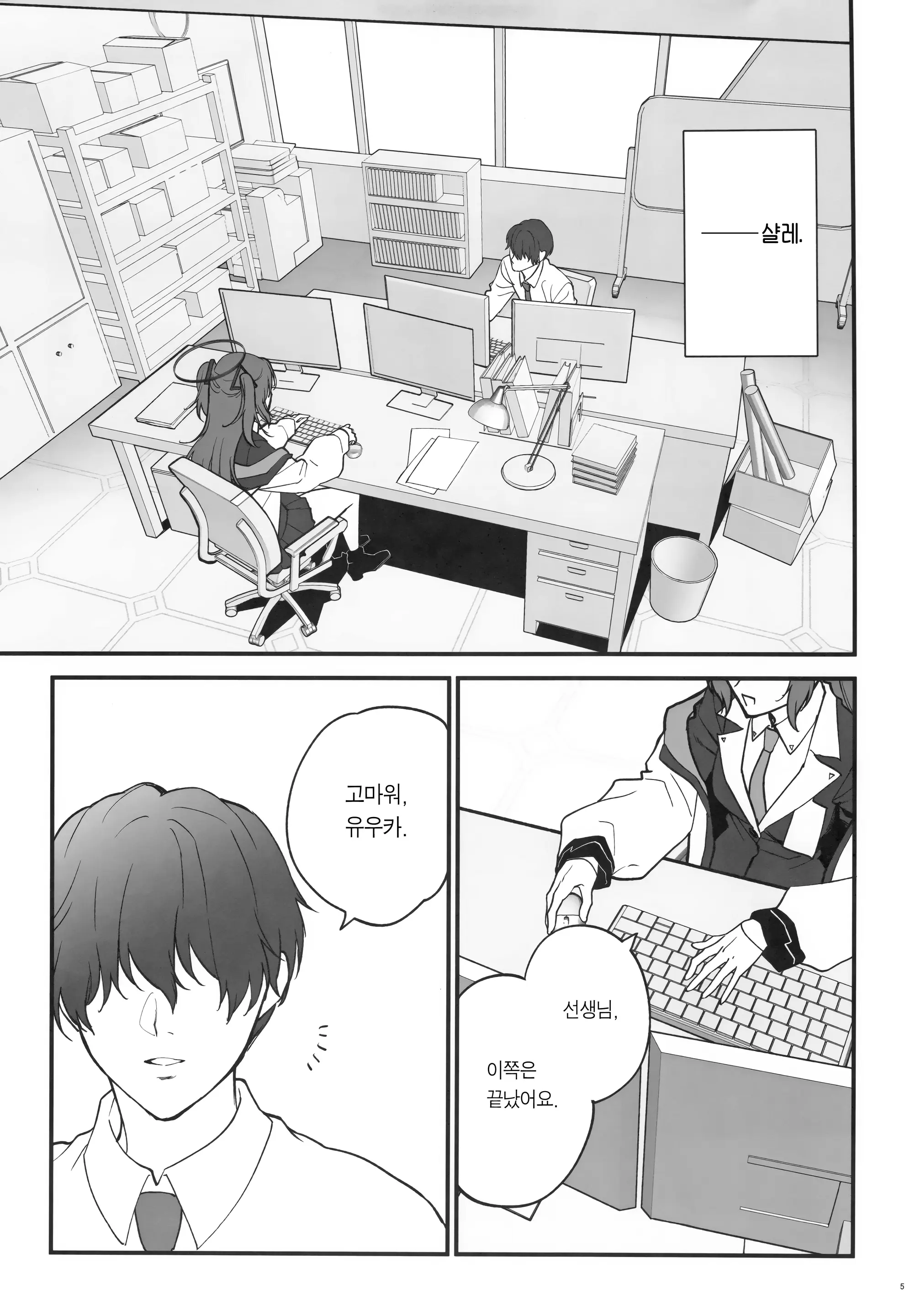 웹툰 이미지 3