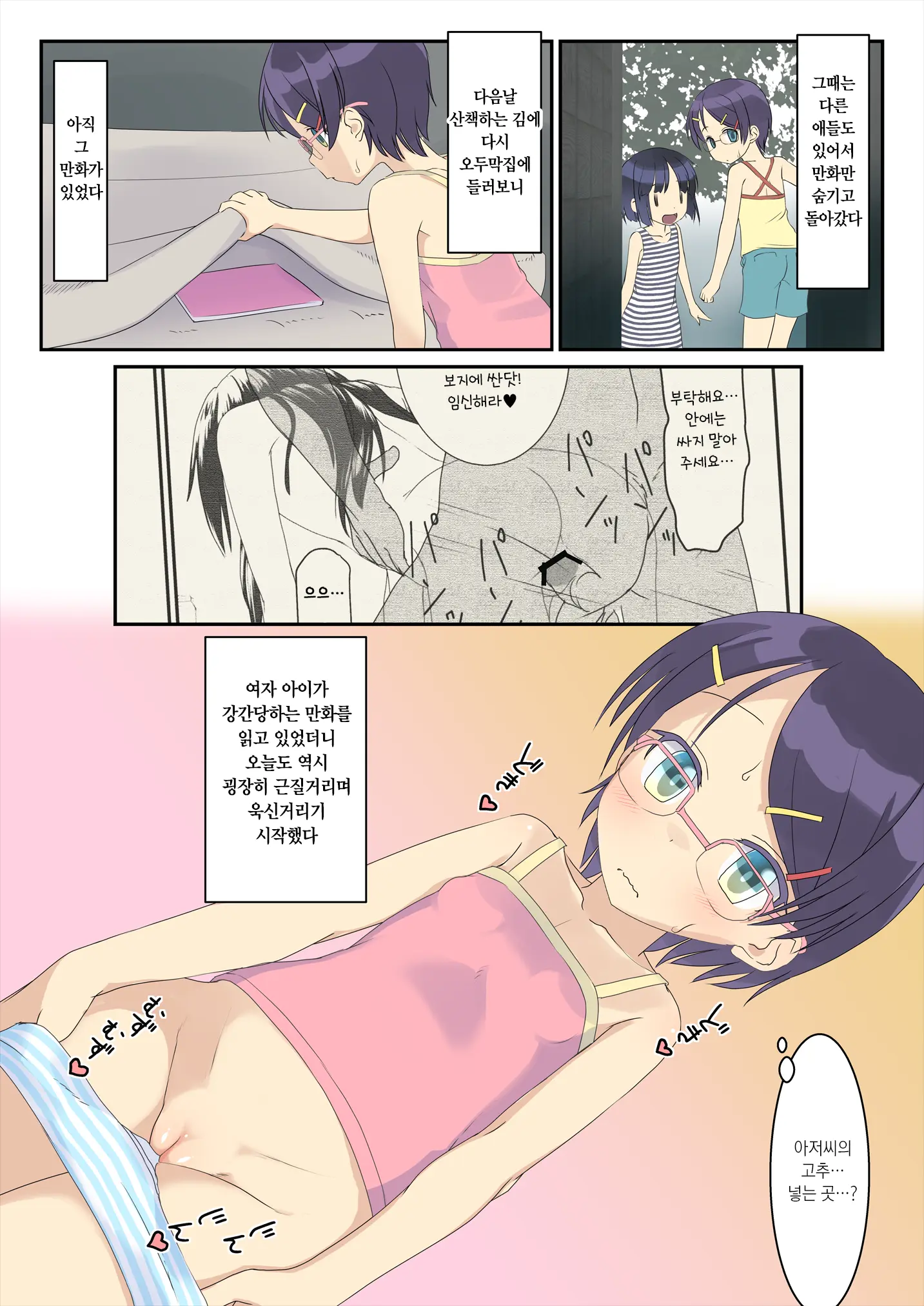 웹툰 이미지 3