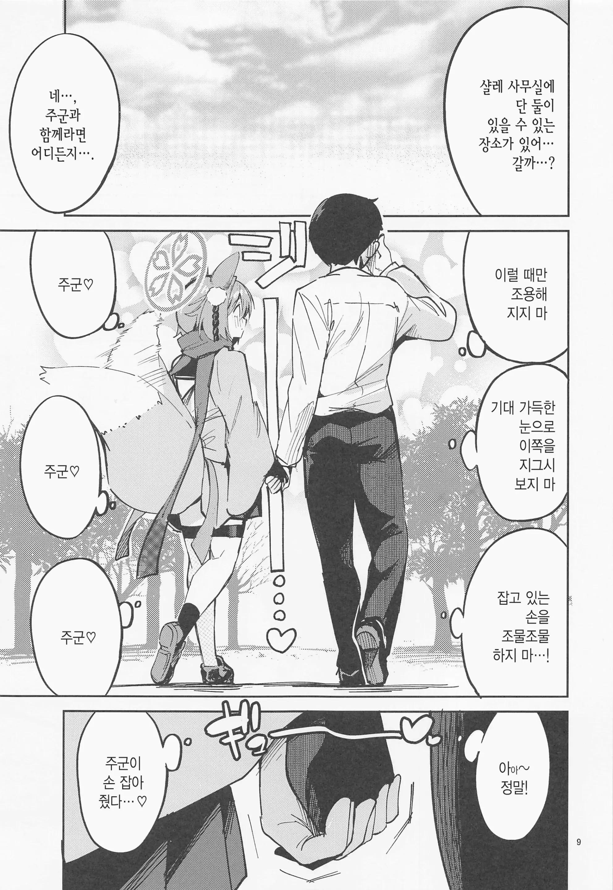 웹툰 이미지 7