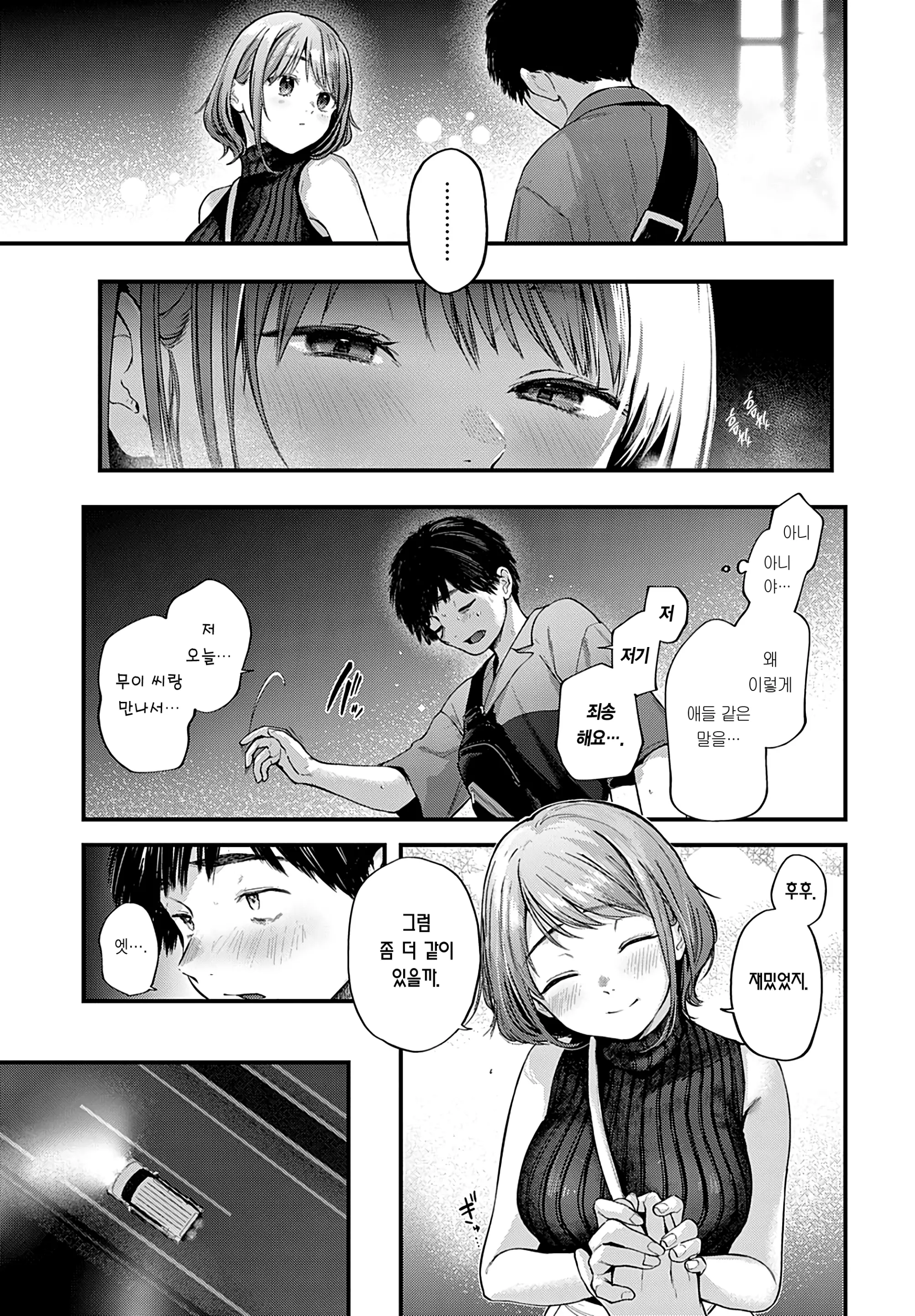 웹툰 이미지 21