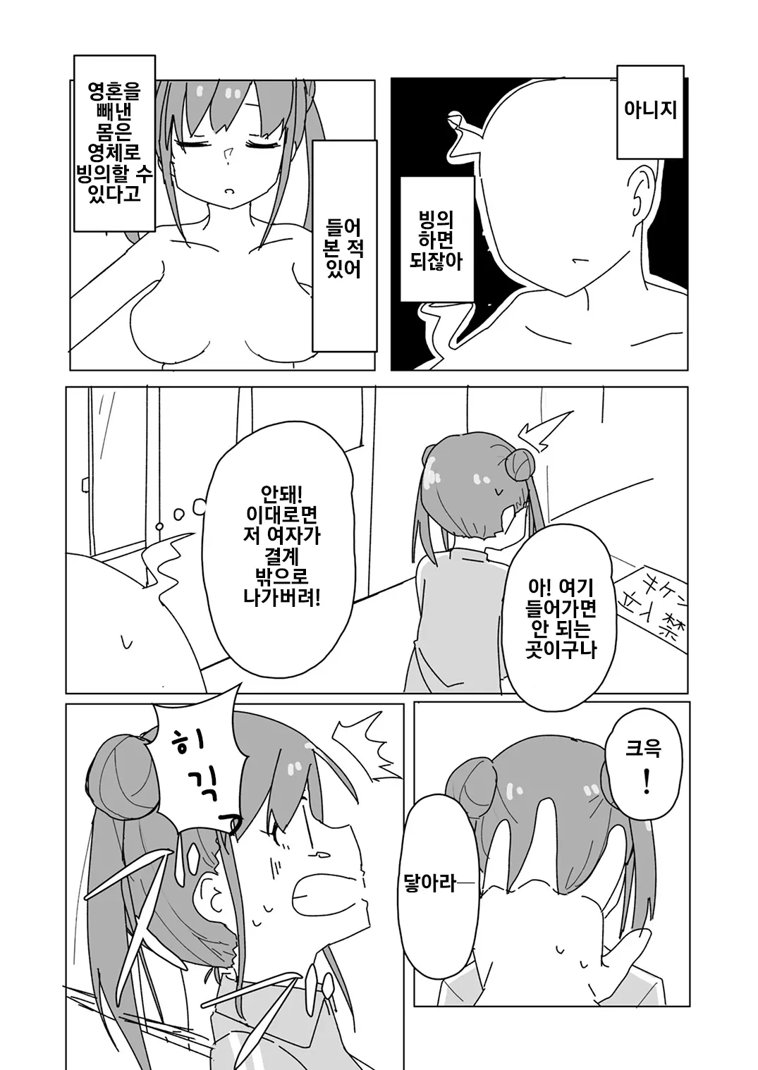 웹툰 이미지 24
