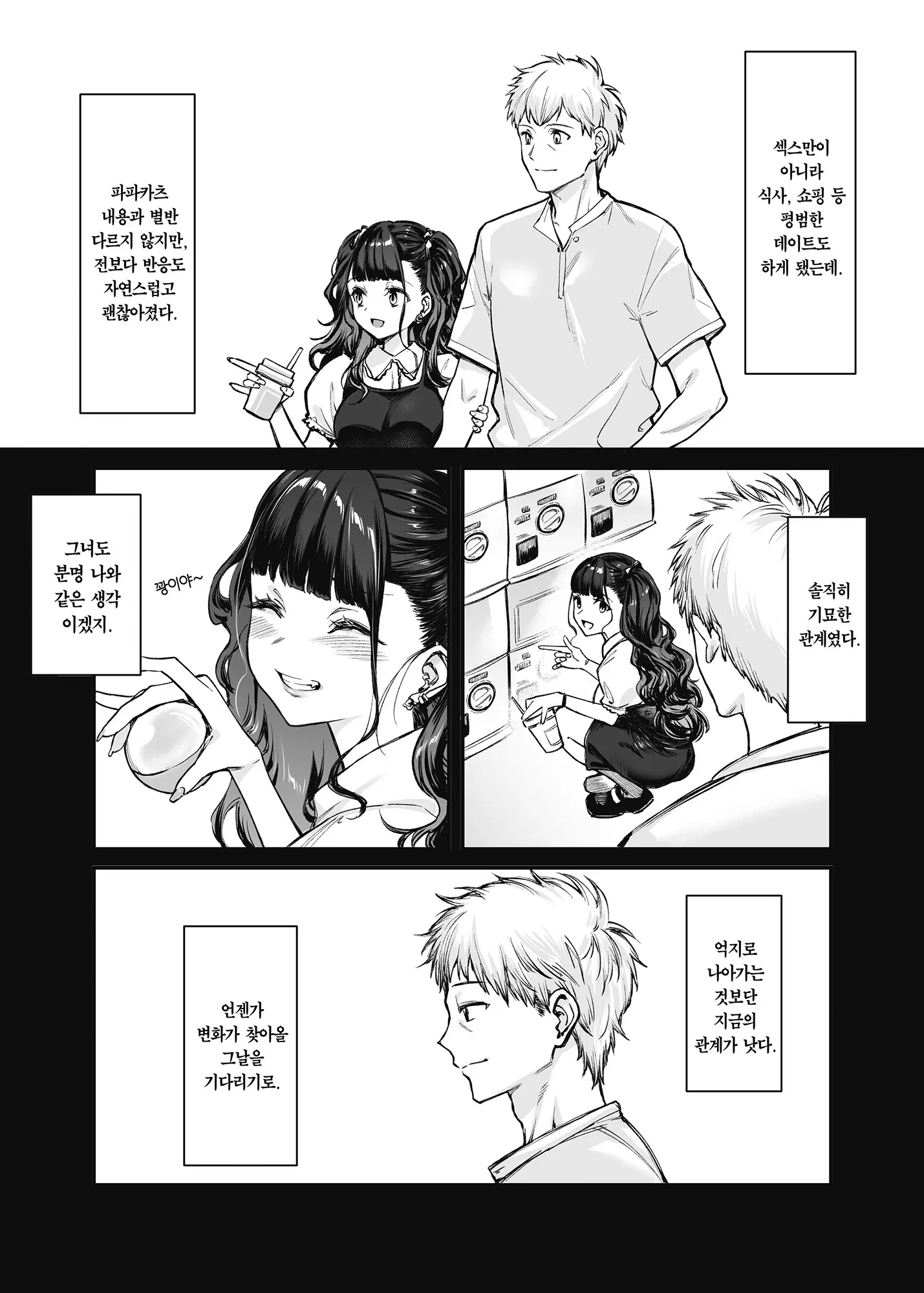 웹툰 이미지 6