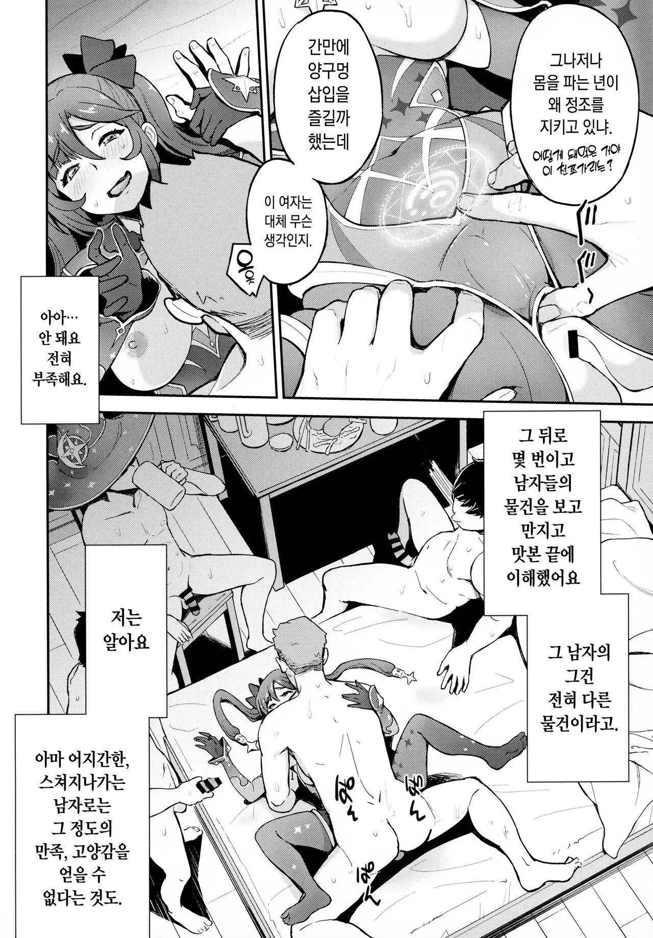 웹툰 이미지 2