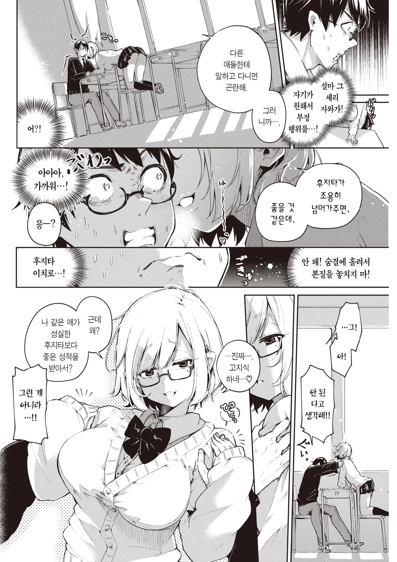 웹툰 이미지 4