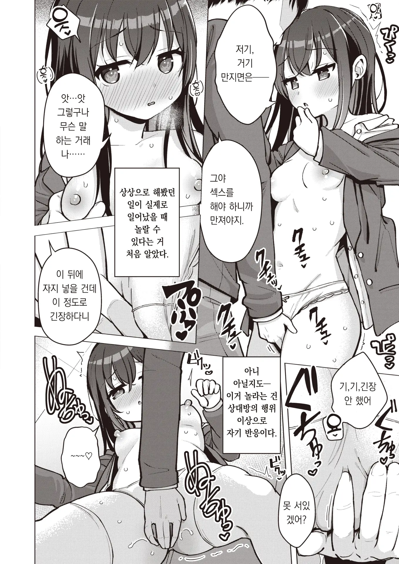 웹툰 이미지 8