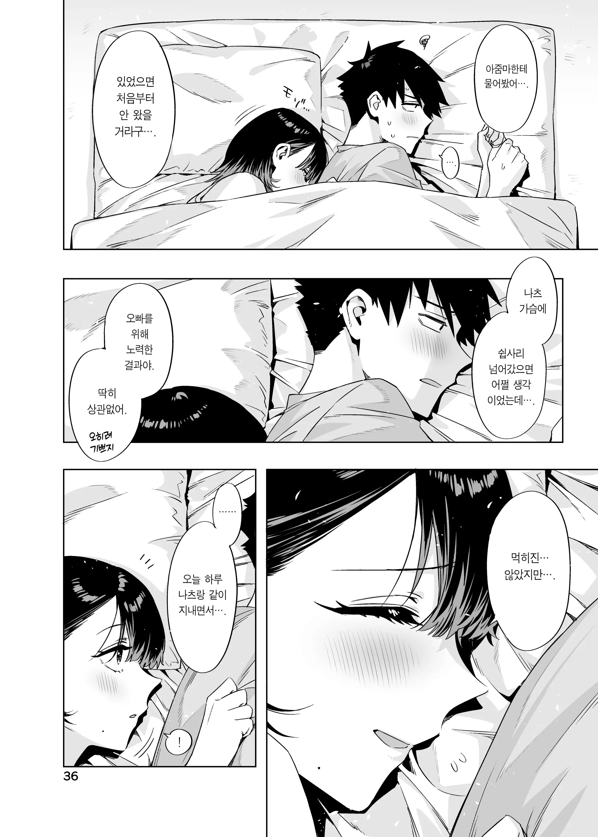 웹툰 이미지 34