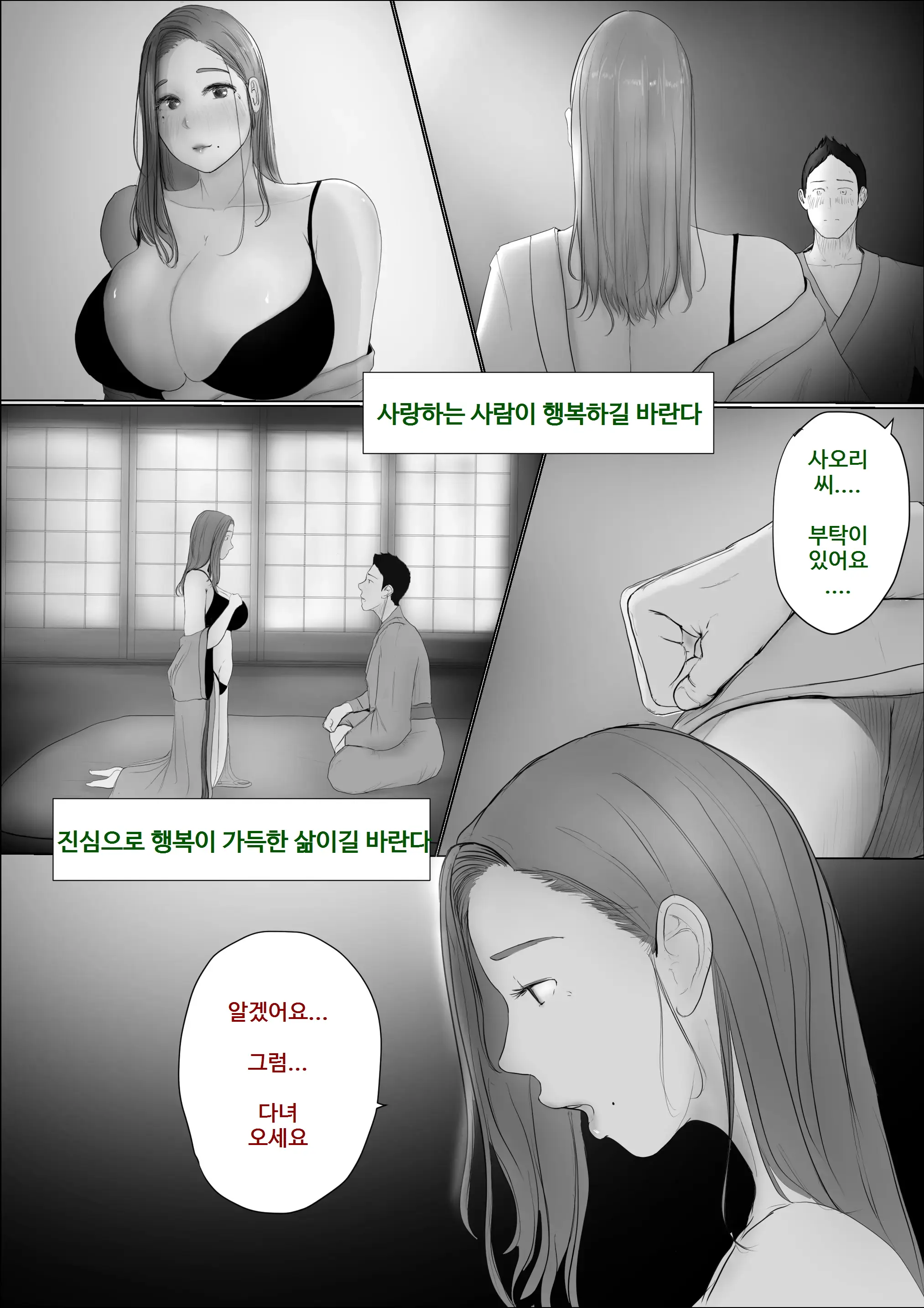 웹툰 이미지 113