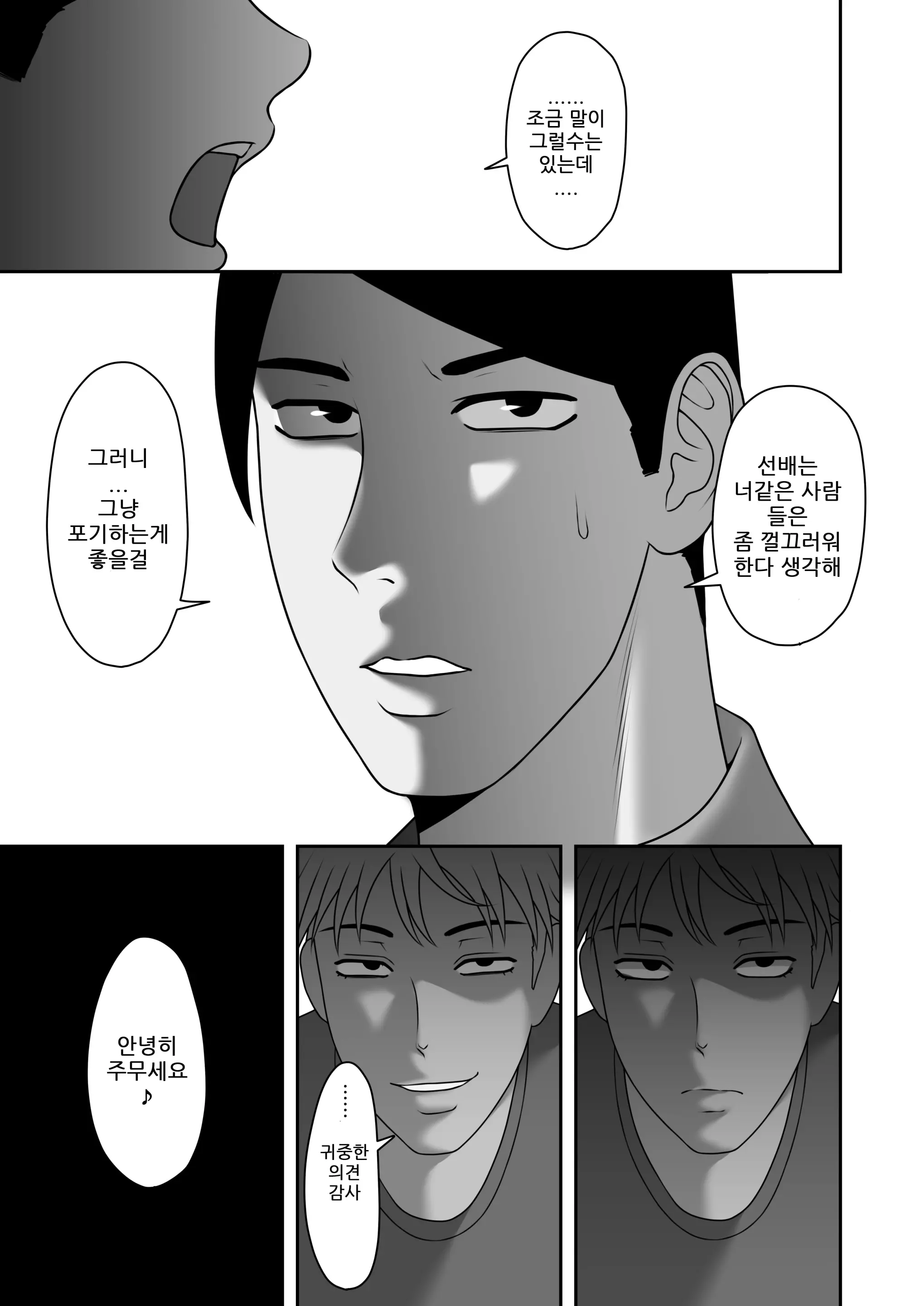 웹툰 이미지 31