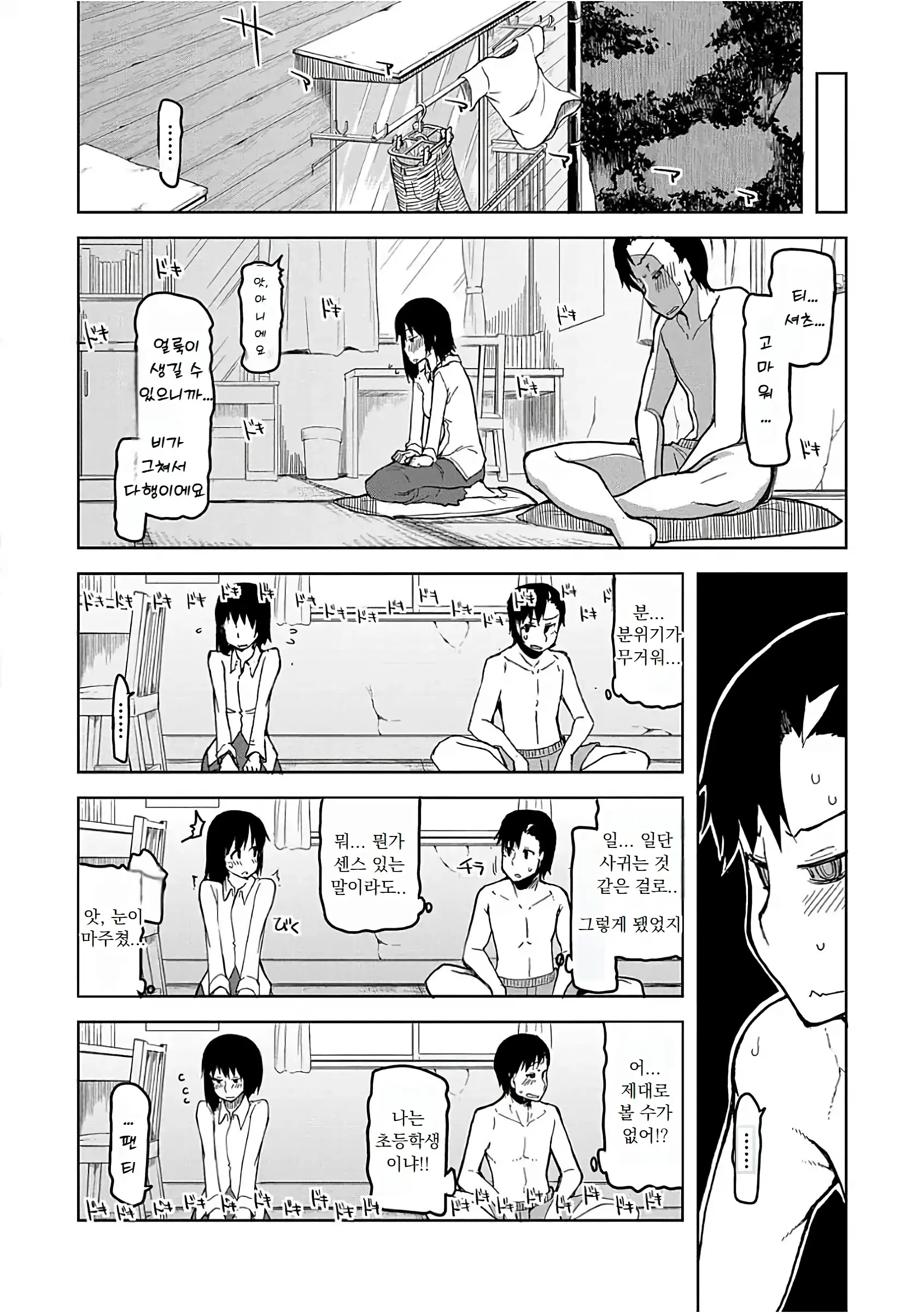 웹툰 이미지 178