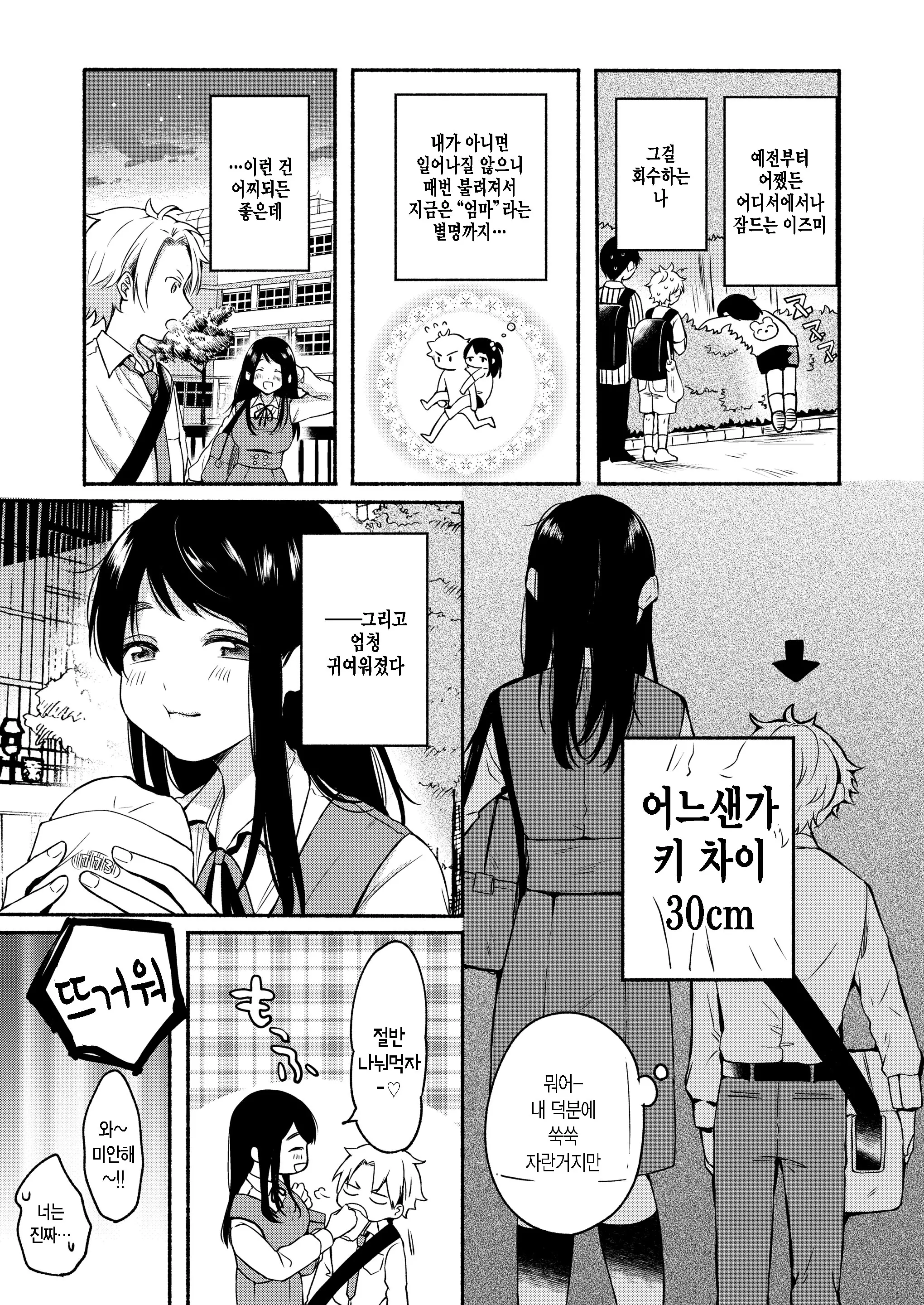 웹툰 이미지 2