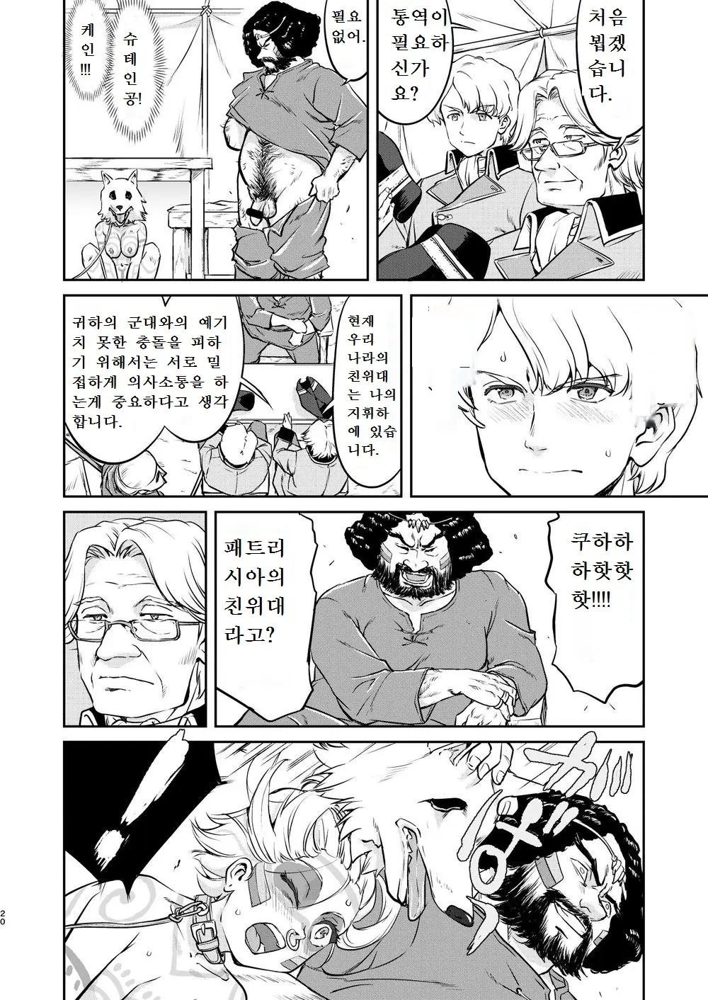 웹툰 이미지 19