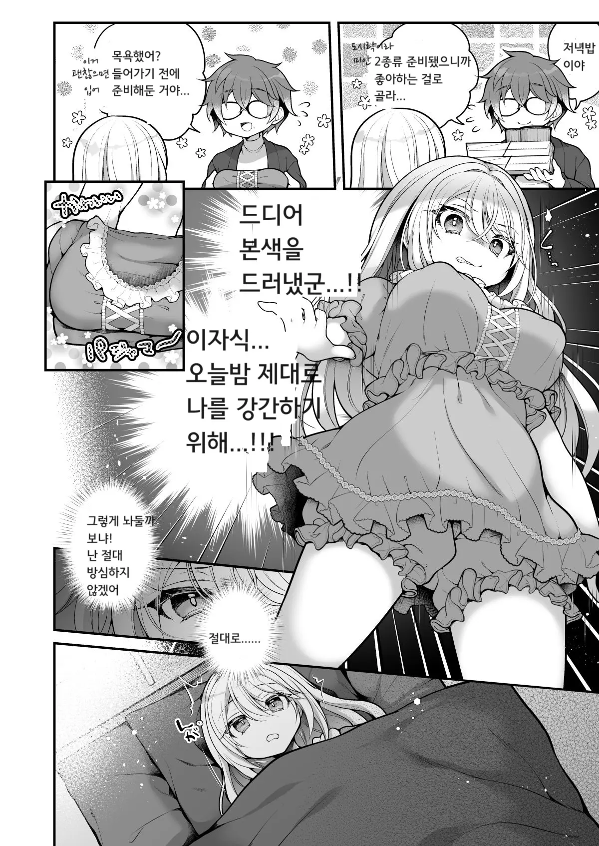 웹툰 이미지 28