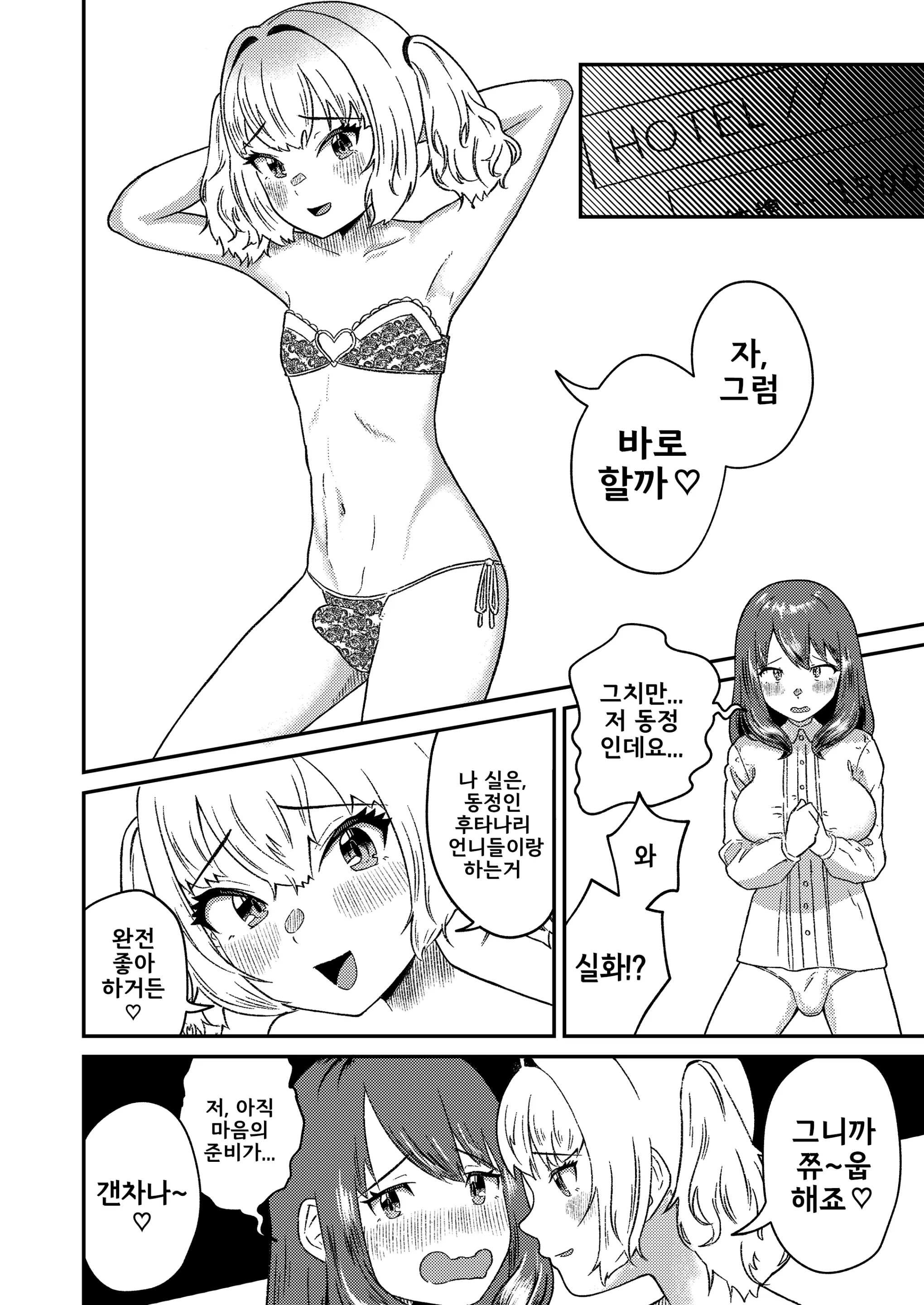 웹툰 이미지 7