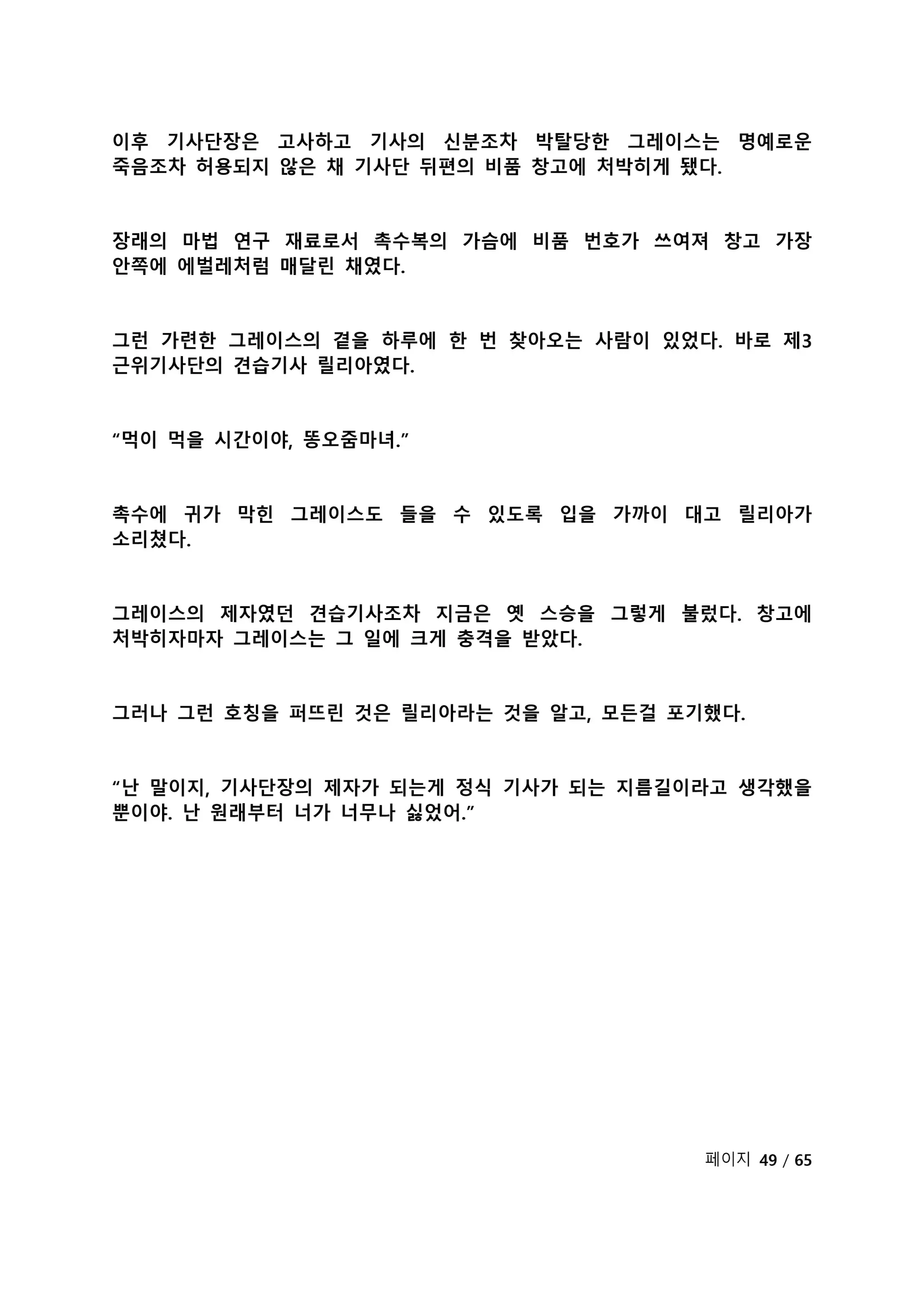 웹툰 이미지 205