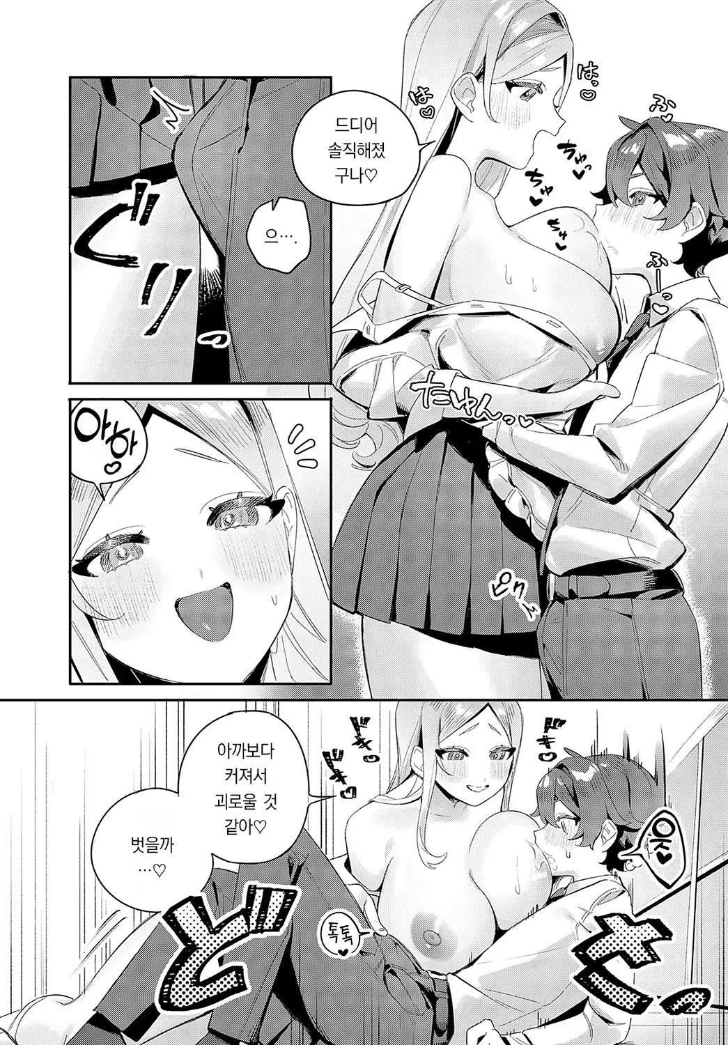 웹툰 이미지 9
