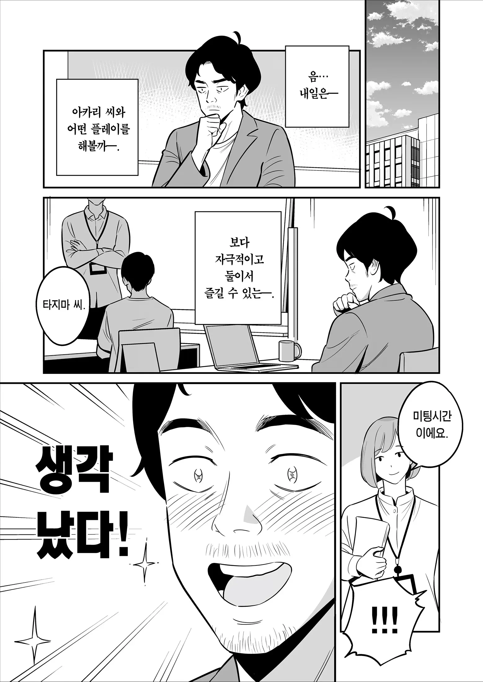 웹툰 이미지 34