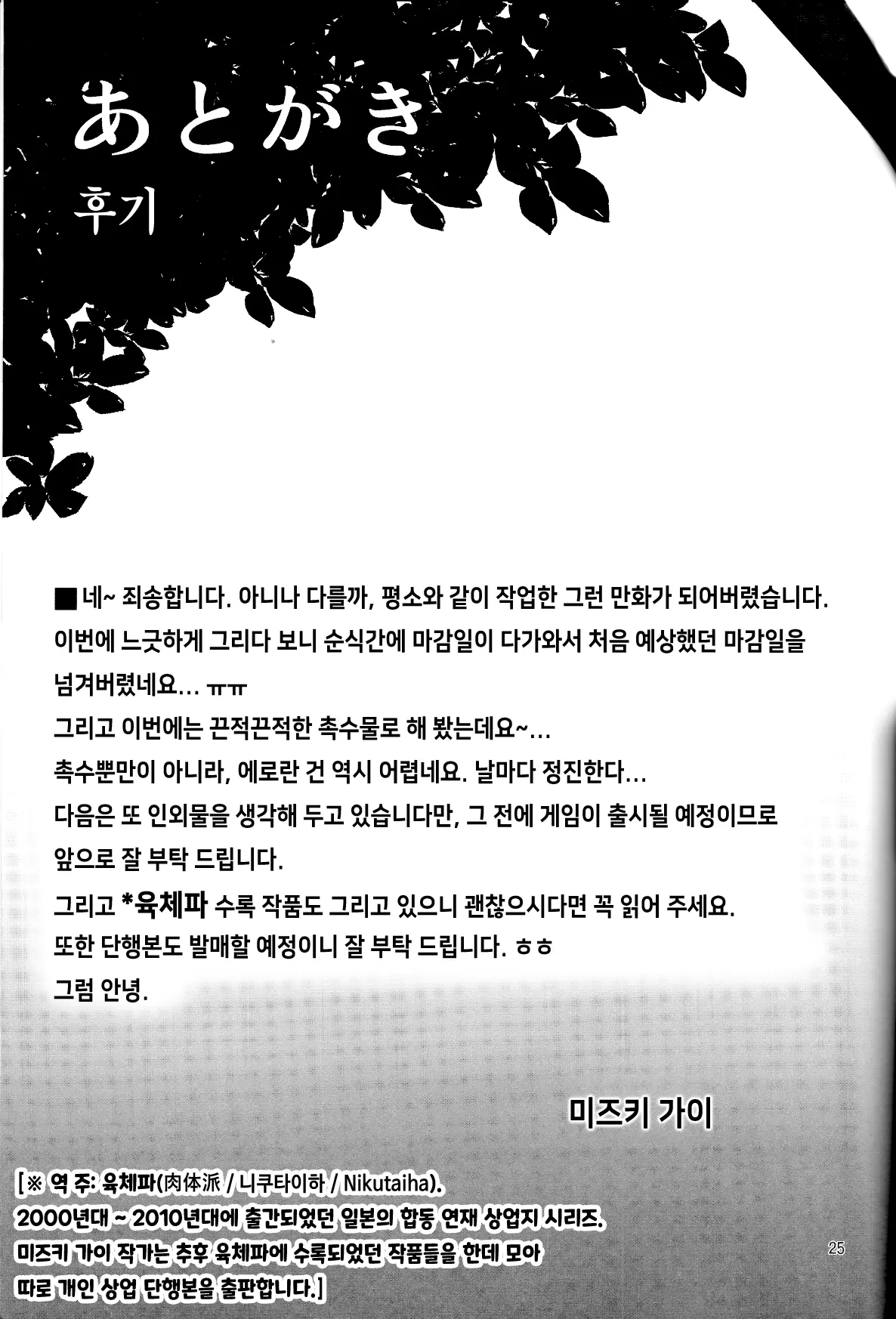 웹툰 이미지 23
