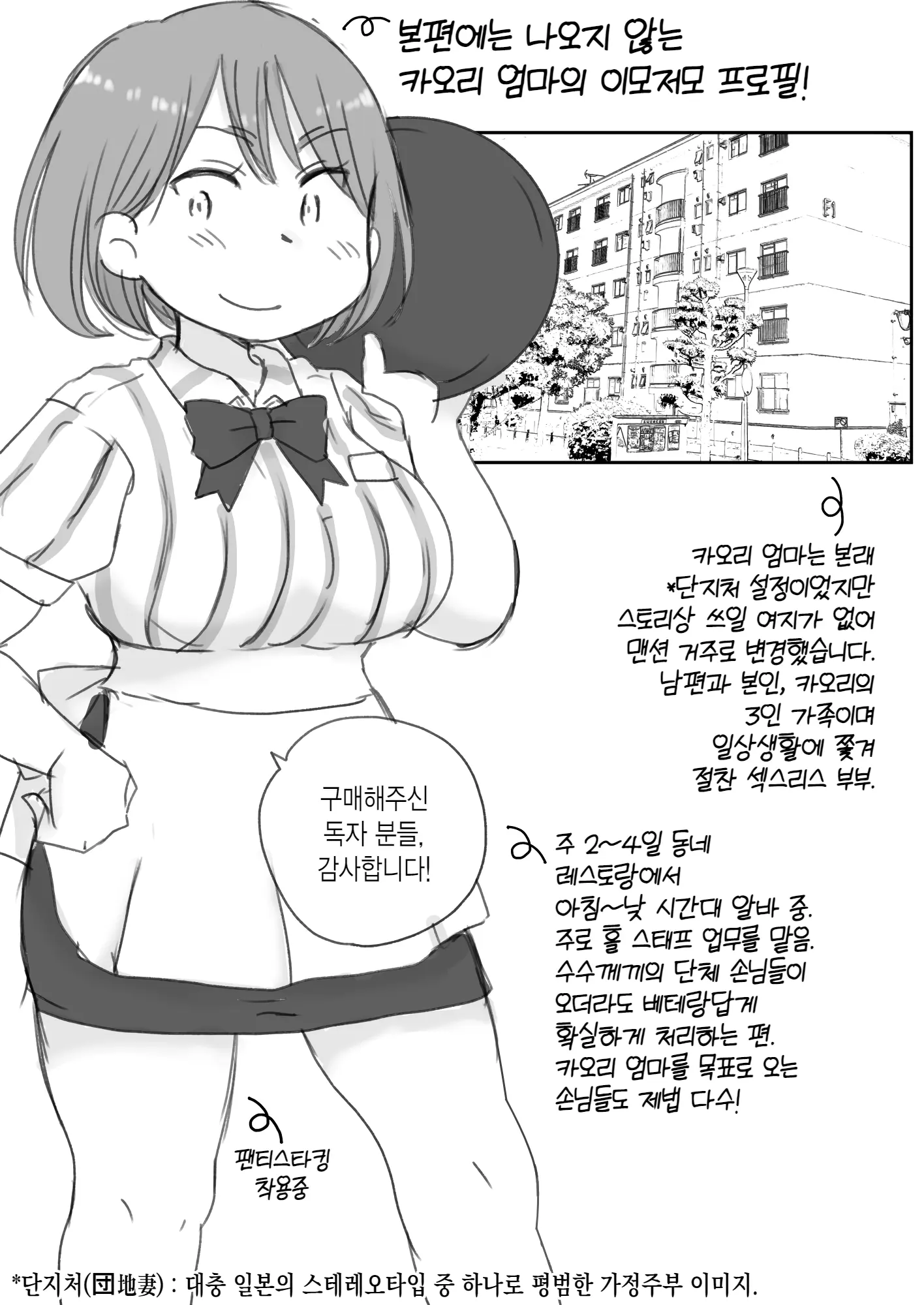 웹툰 이미지 64
