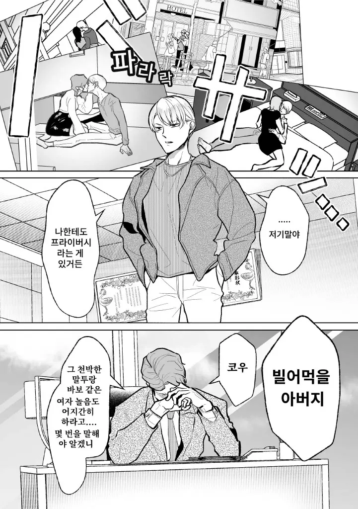 웹툰 이미지 11